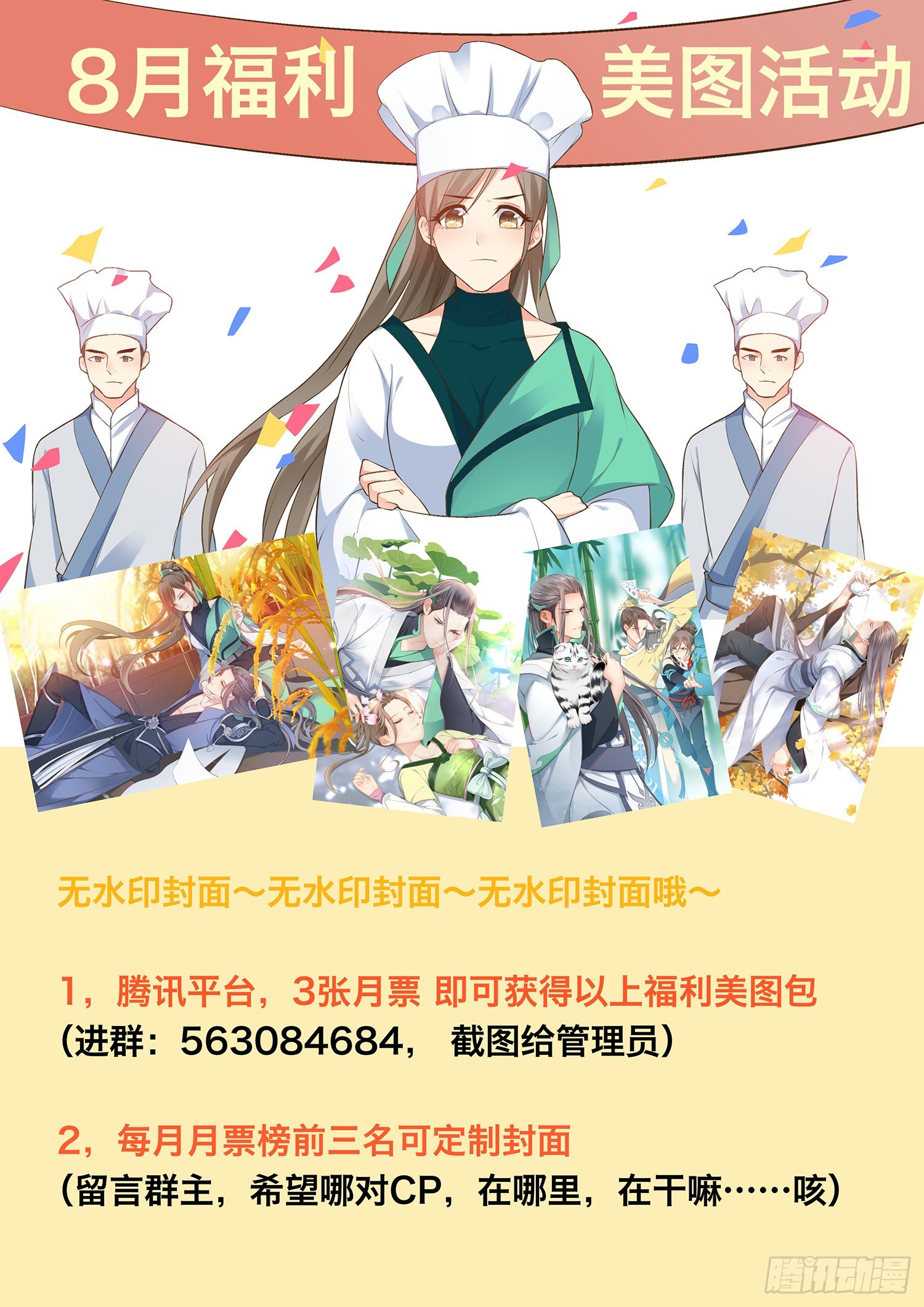 第十五话-第15话