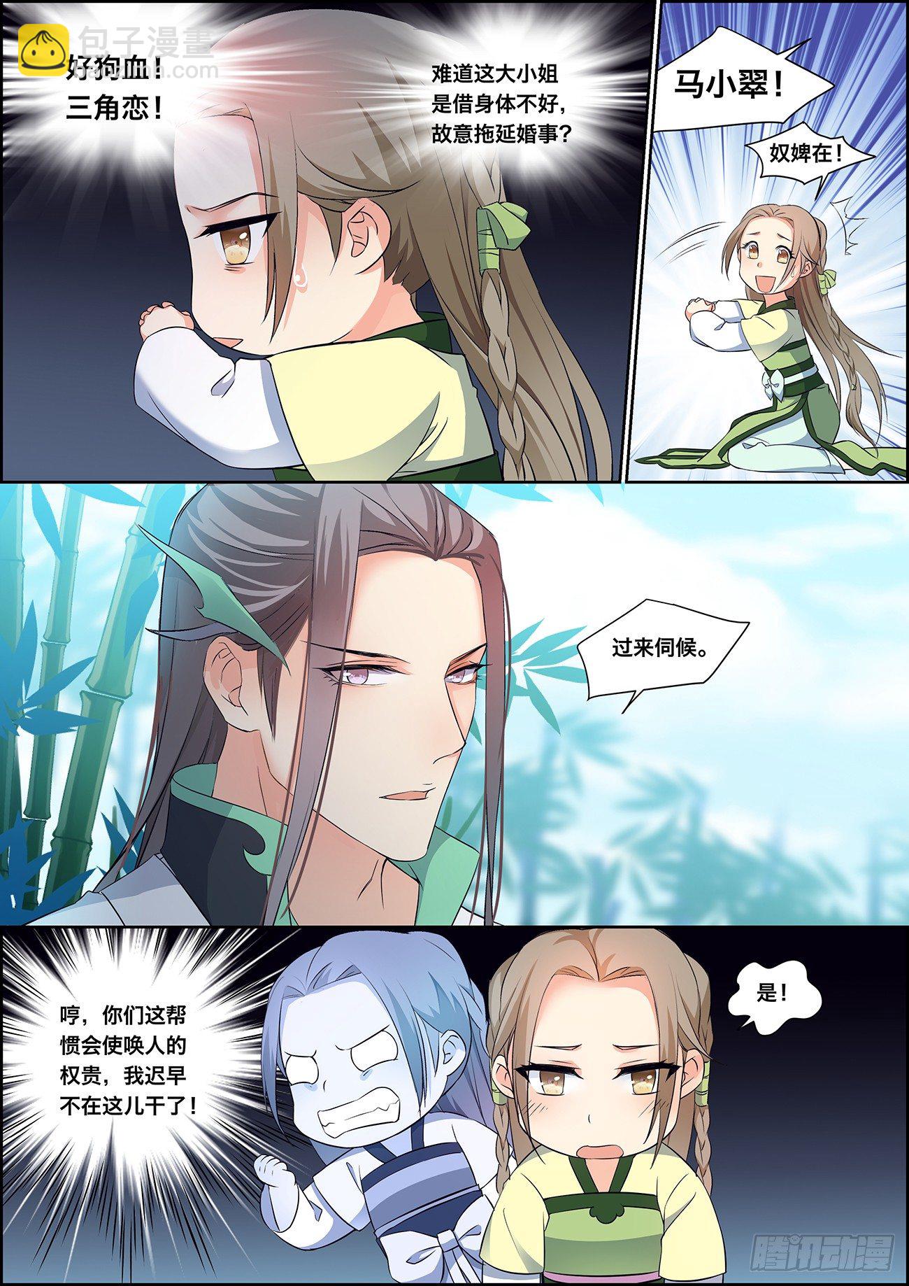 第十五话-第15话