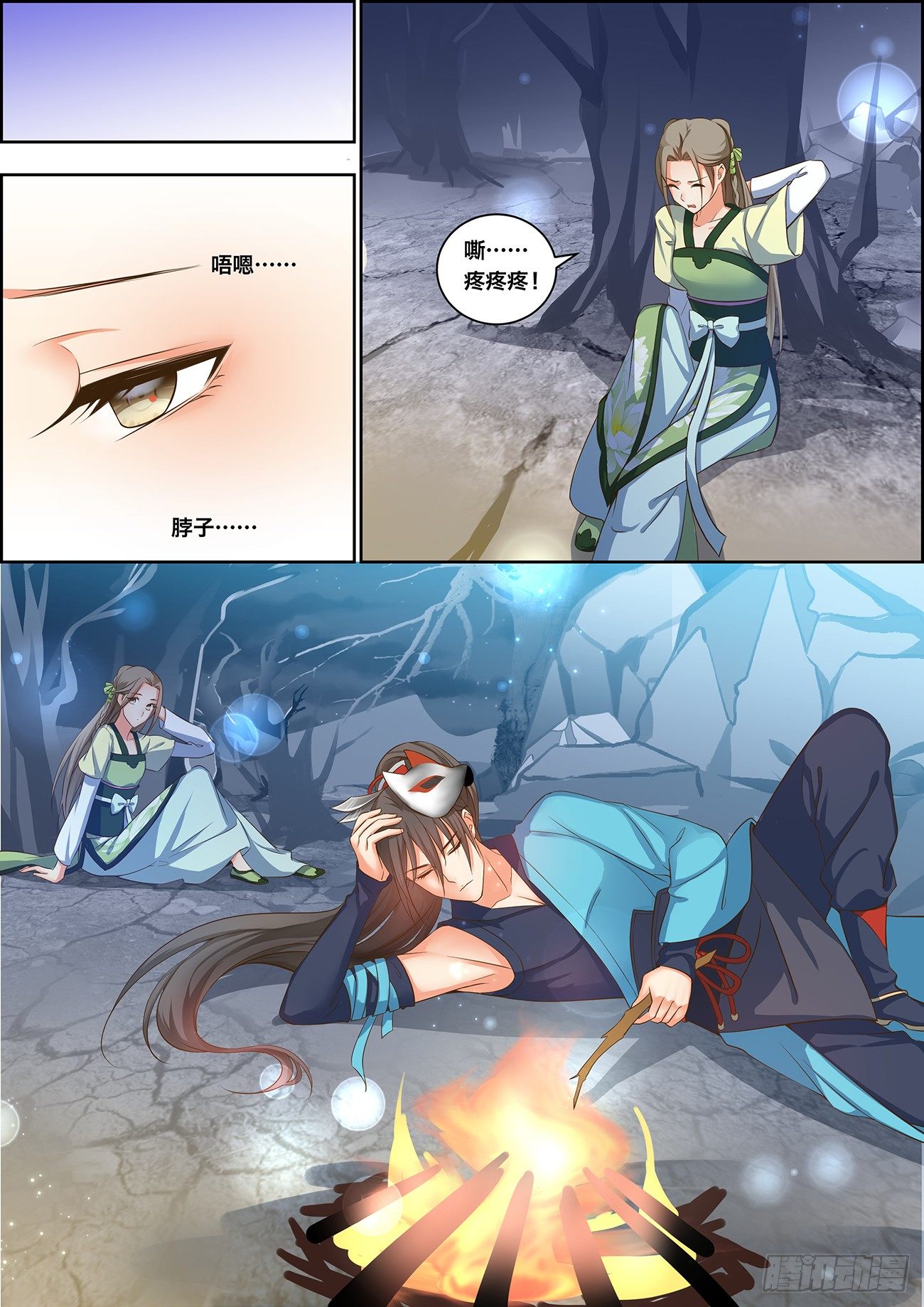 第十七话-第17话