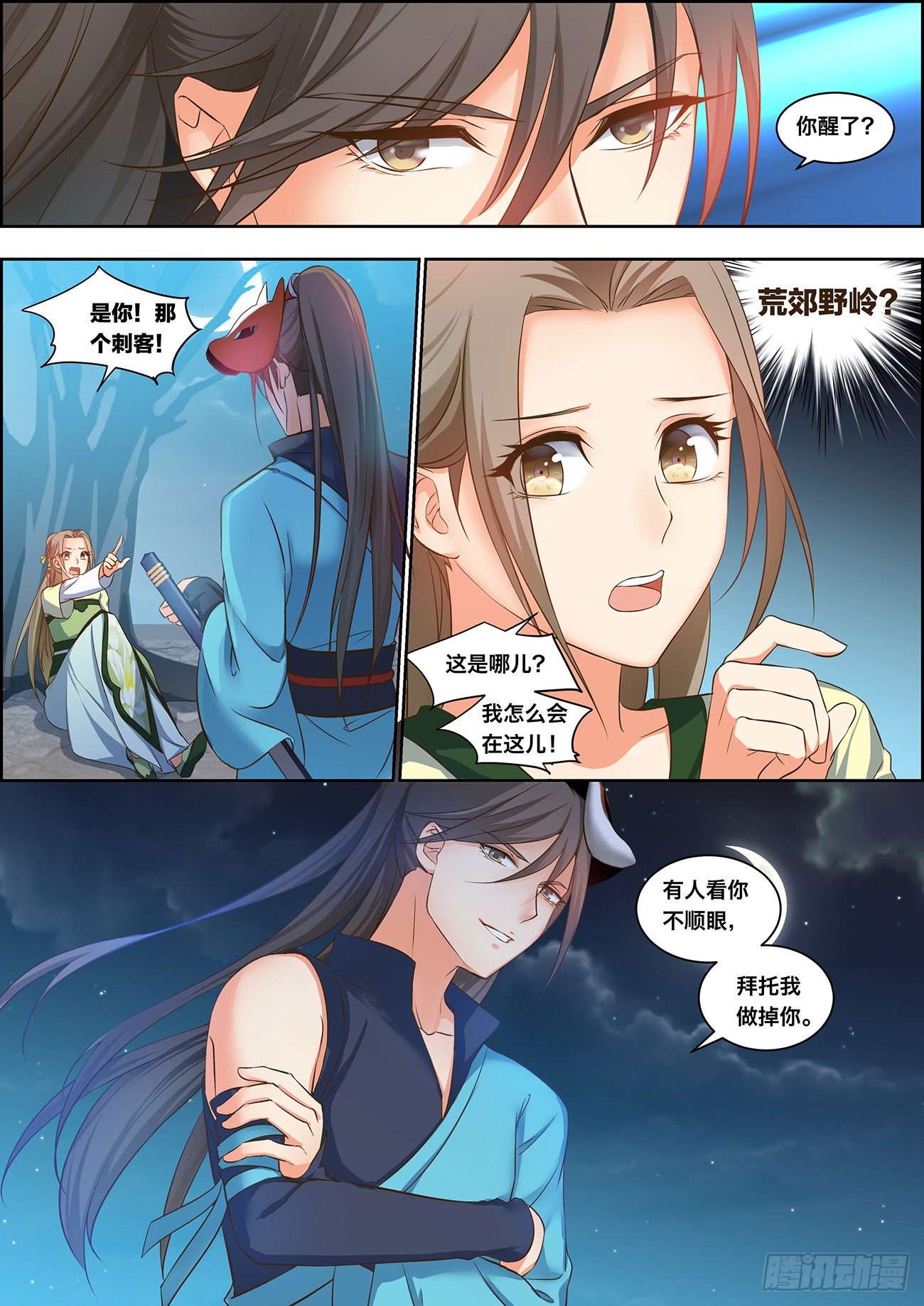 第十七话-第17话