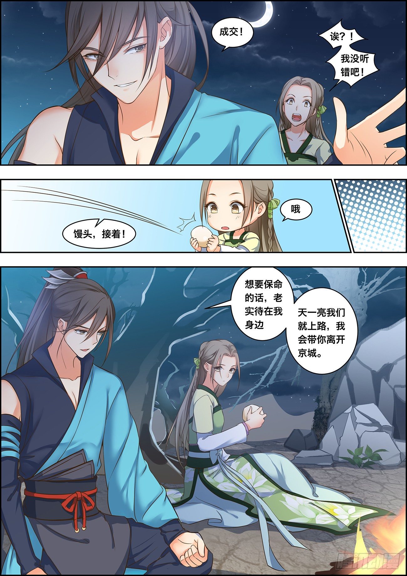 第十七话-第17话