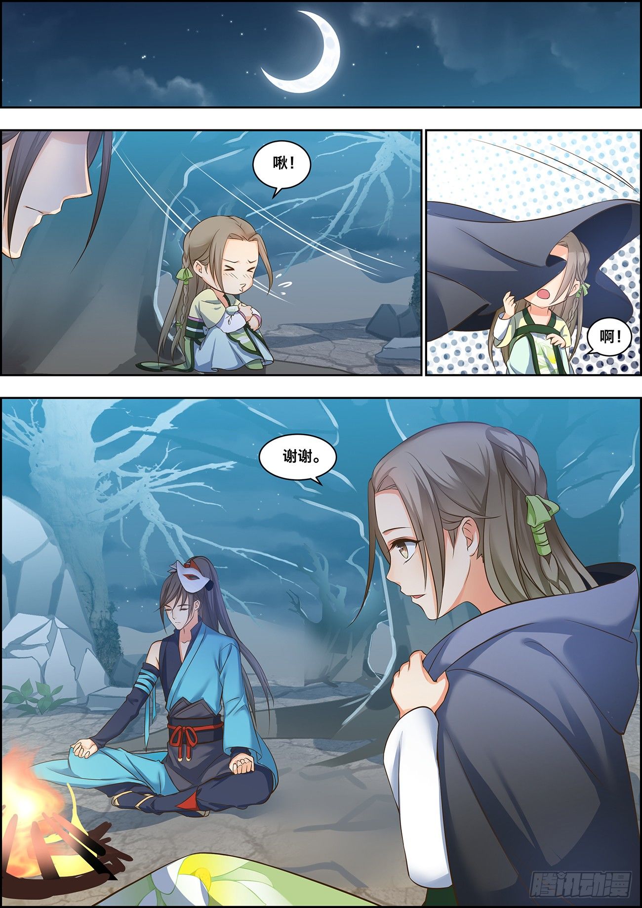 第十七话-第17话