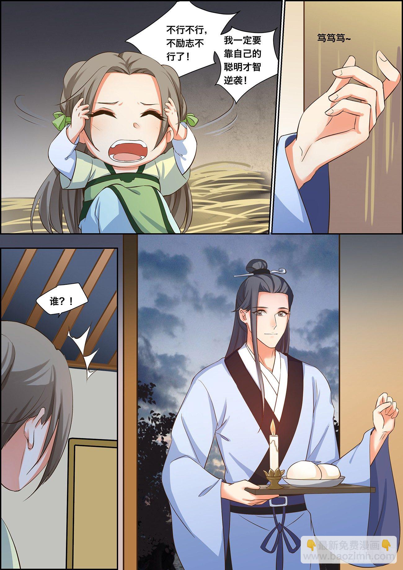 第十九话-第19话