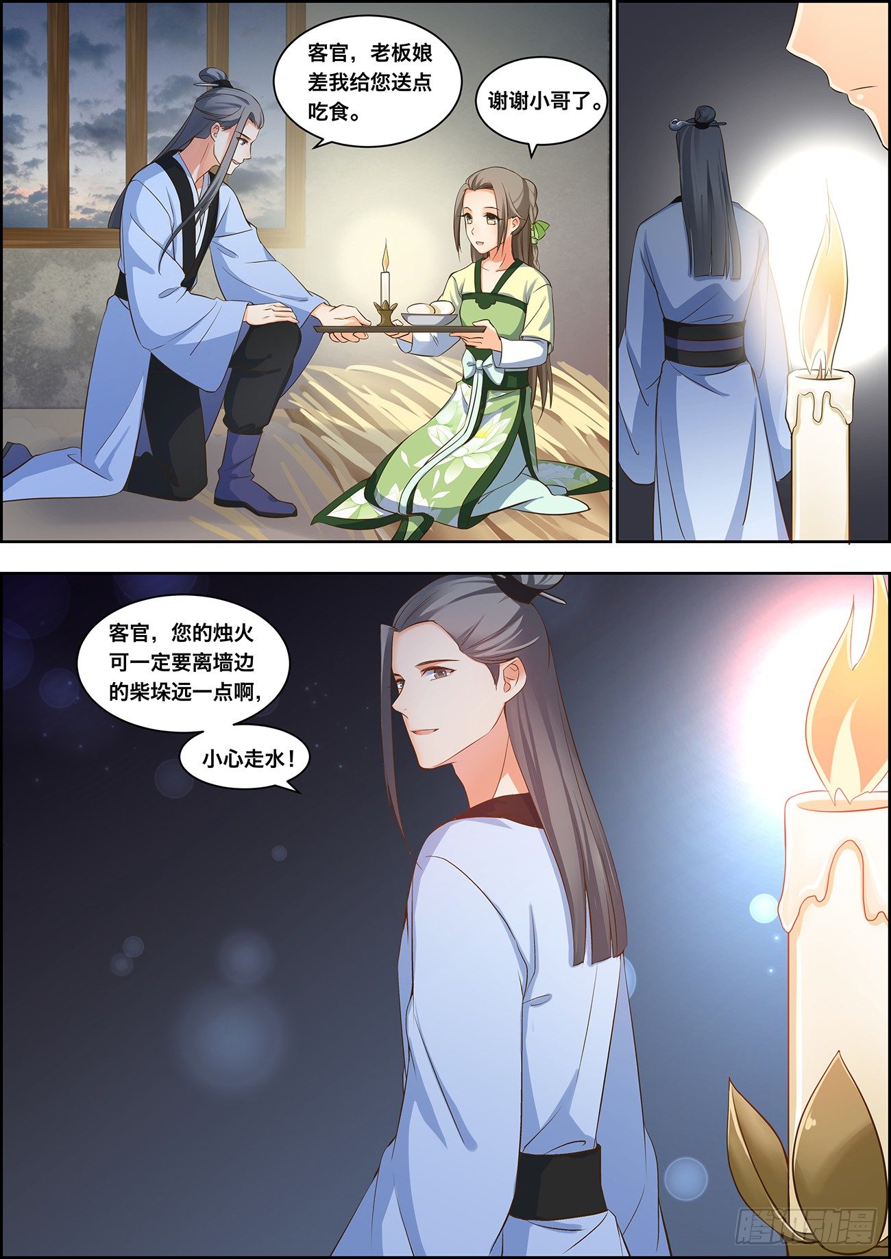 第十九话-第19话