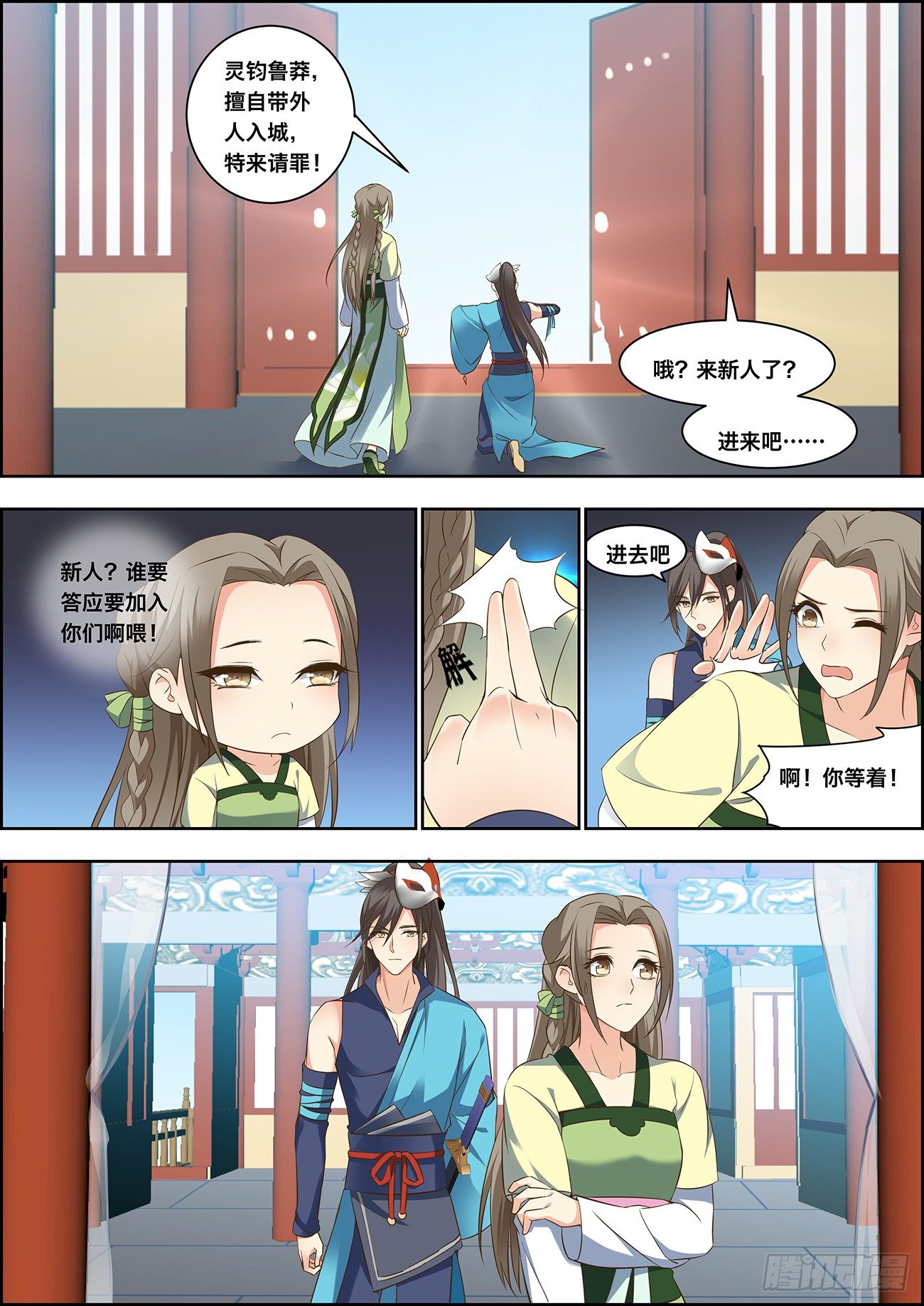 第二十一话-第21话