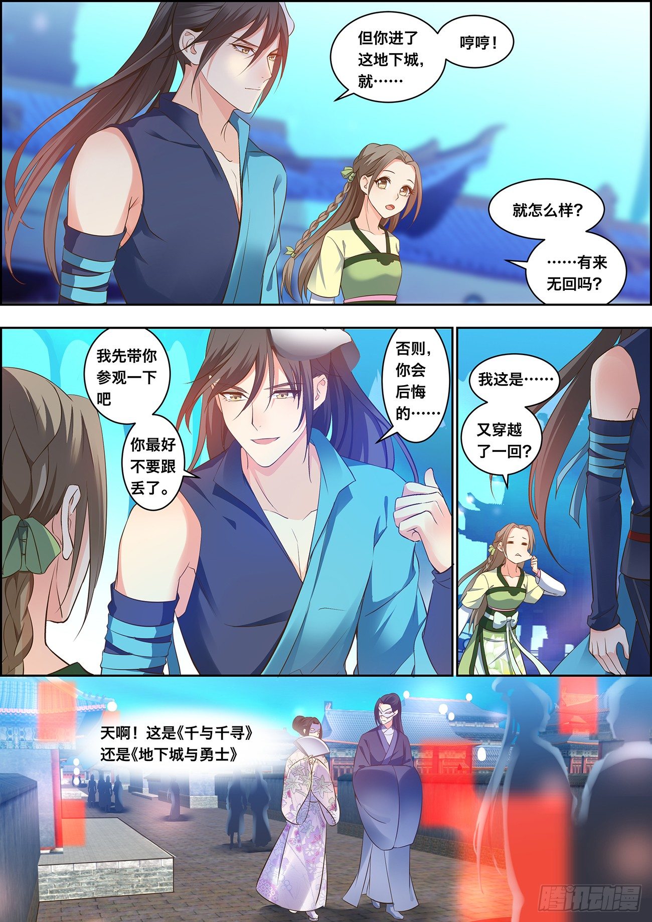 第二十一话-第21话