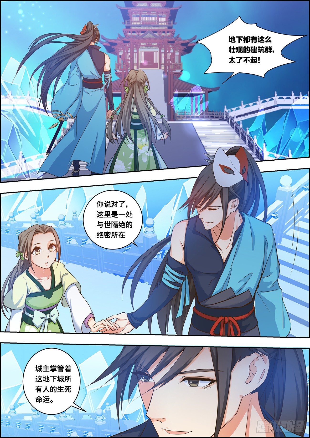 第二十一话-第21话