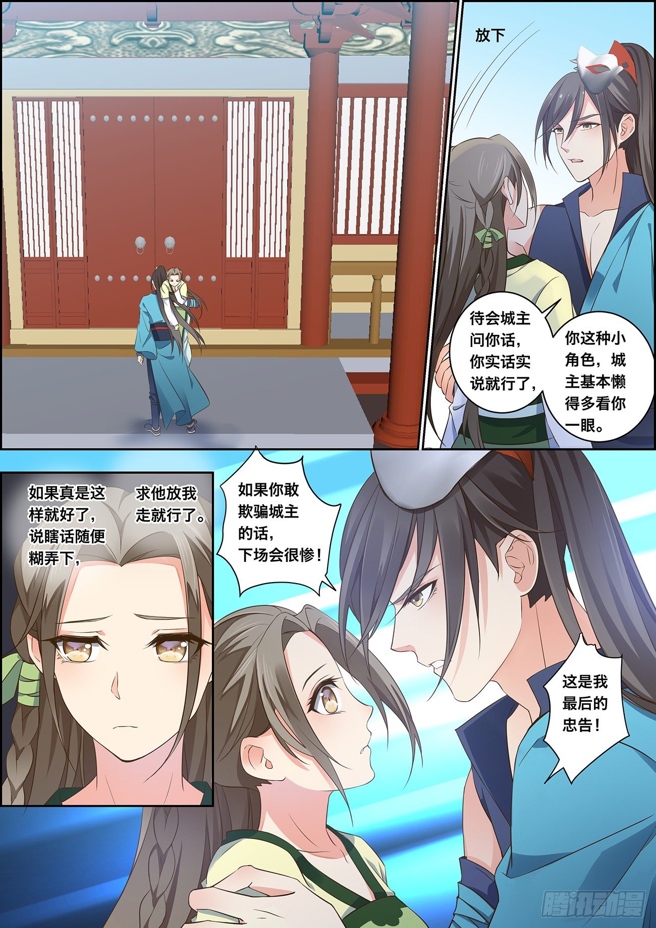 第二十一话-第21话