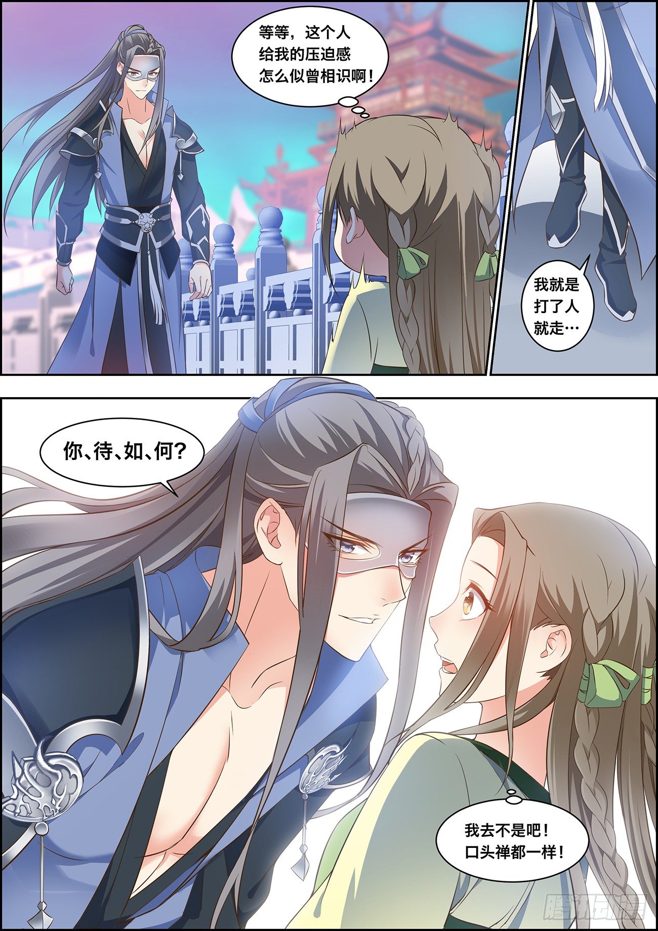 第二十三话-第23话