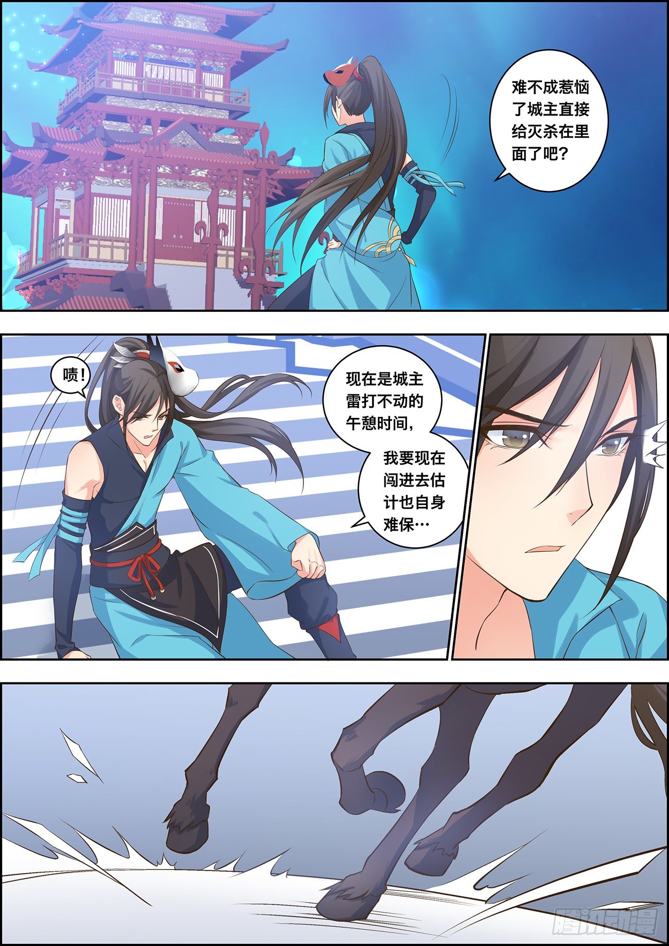 第二十三话-第23话