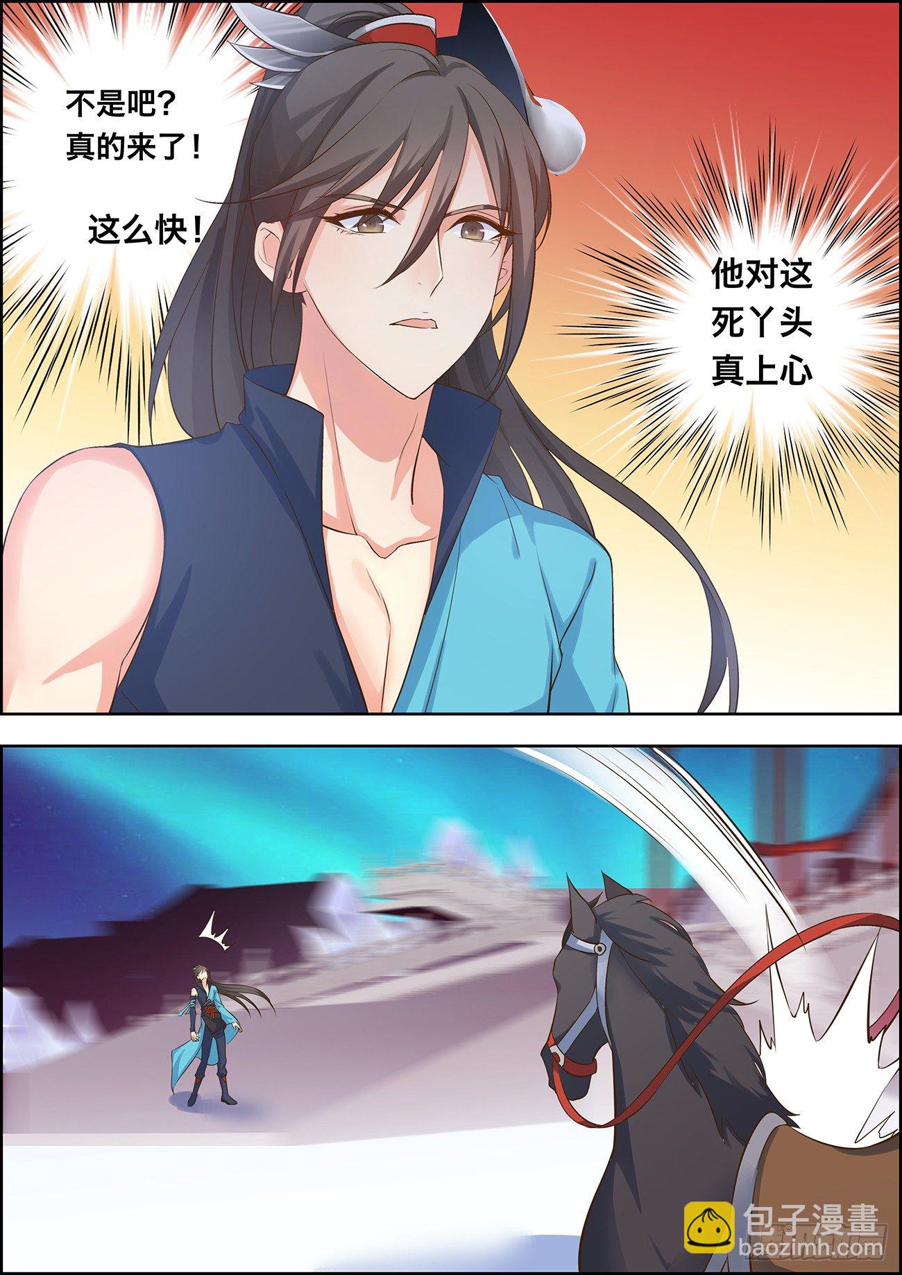 第二十三话-第23话