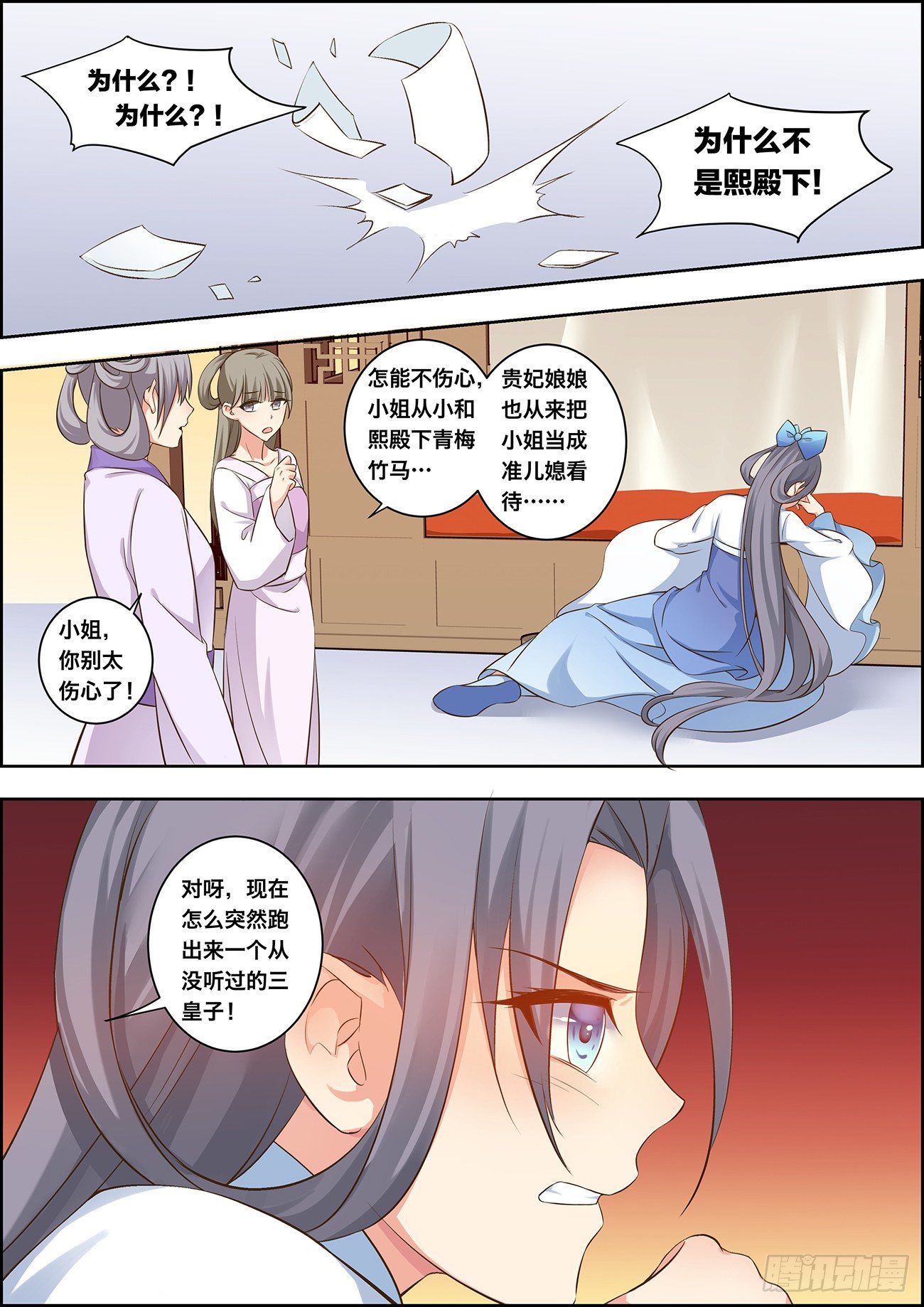 第二十五话-第25话