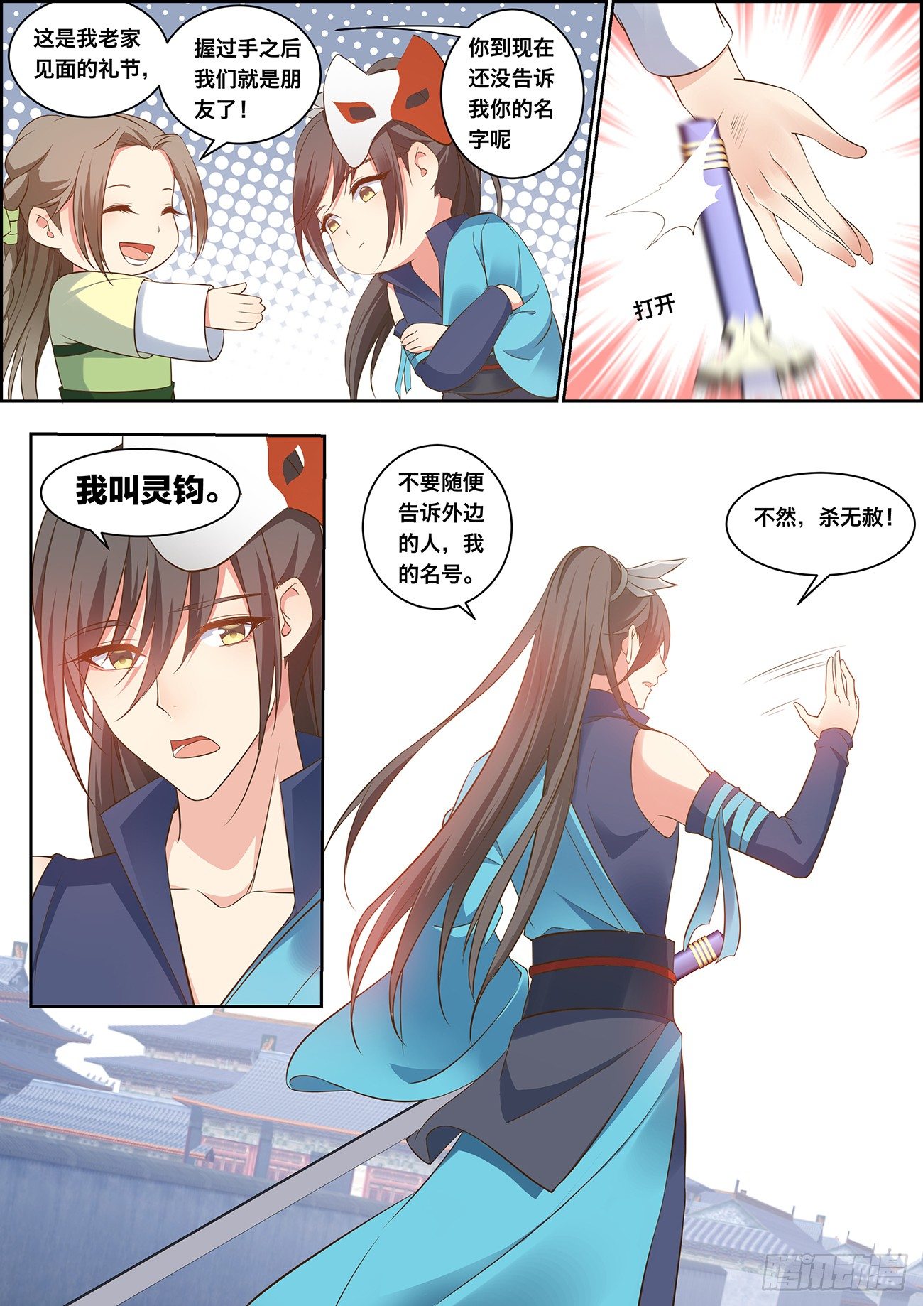 第二十五话-第25话