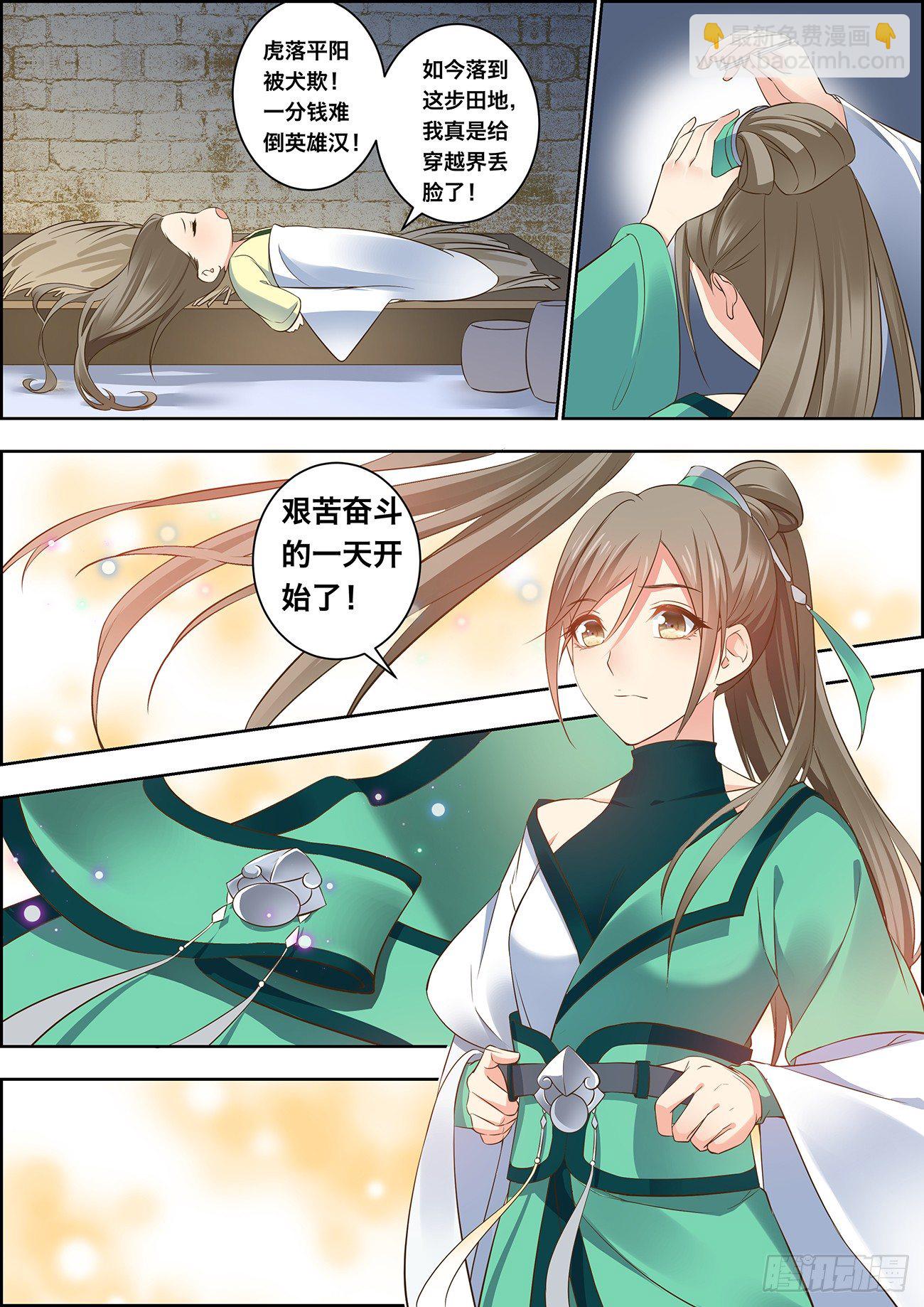 第二十五话-第25话