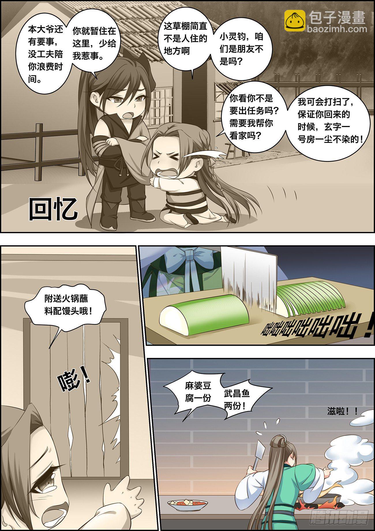 第二十五话-第25话