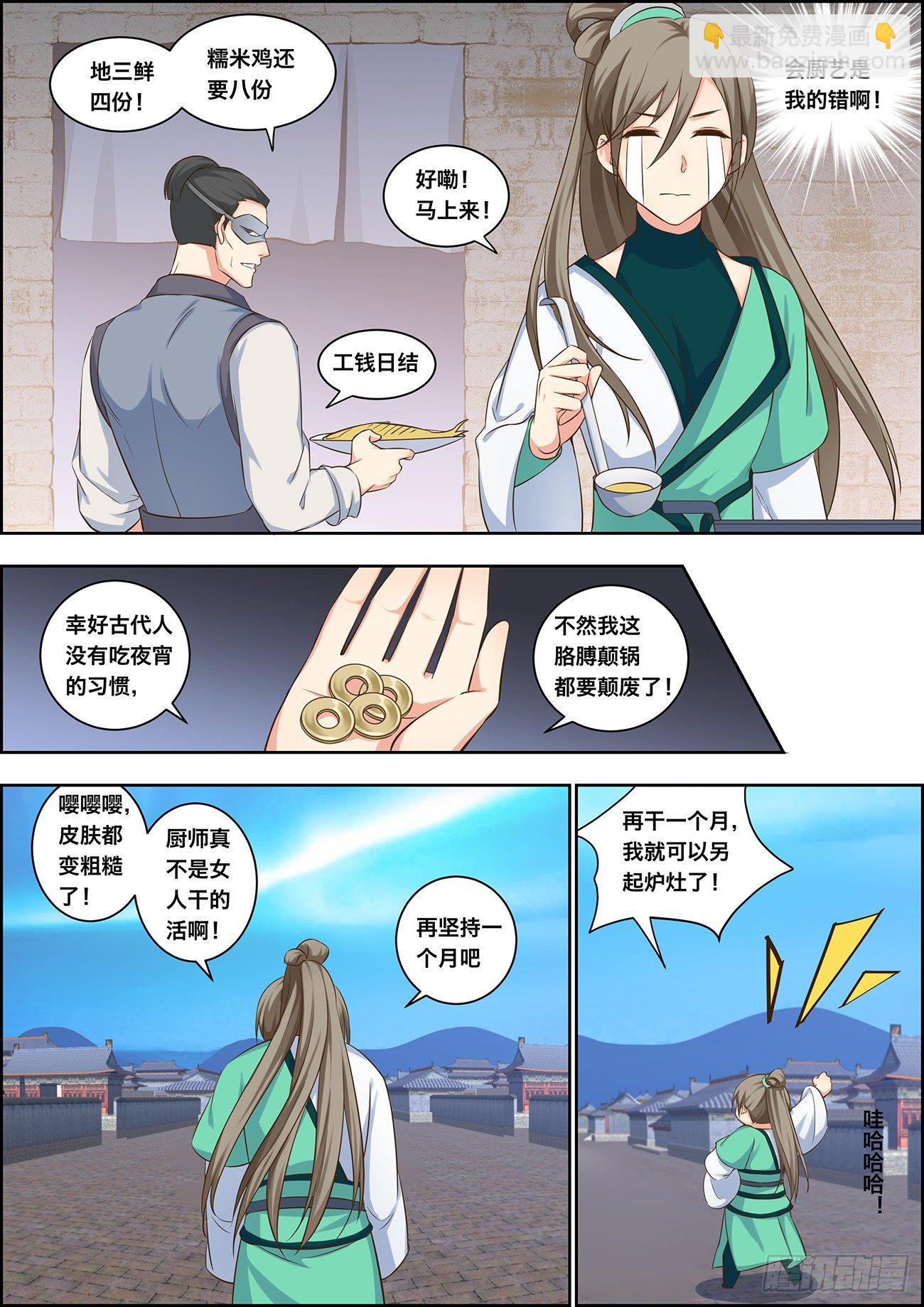 第二十五话-第25话