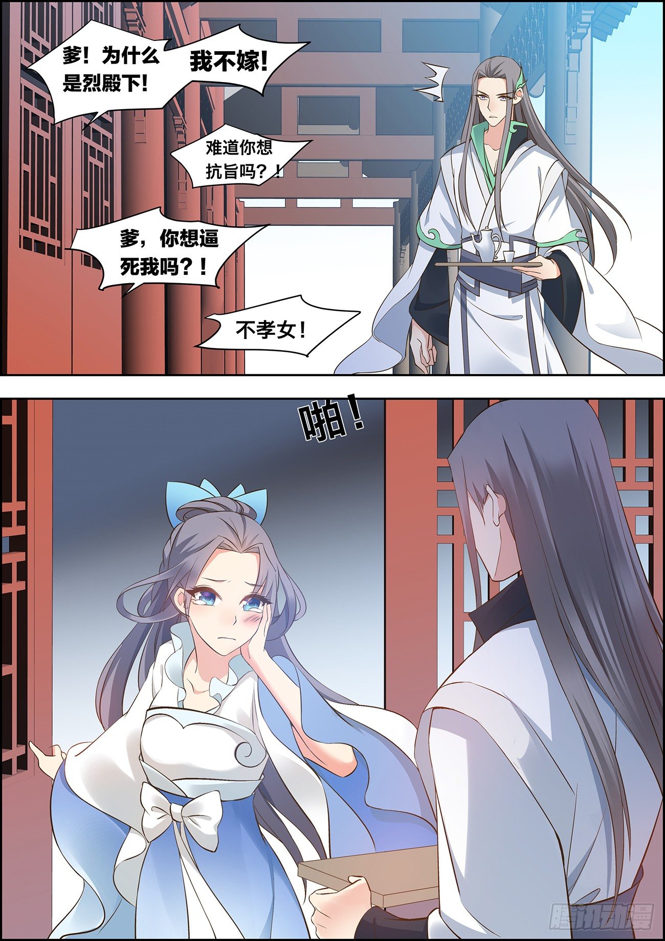 第二十五话-第25话