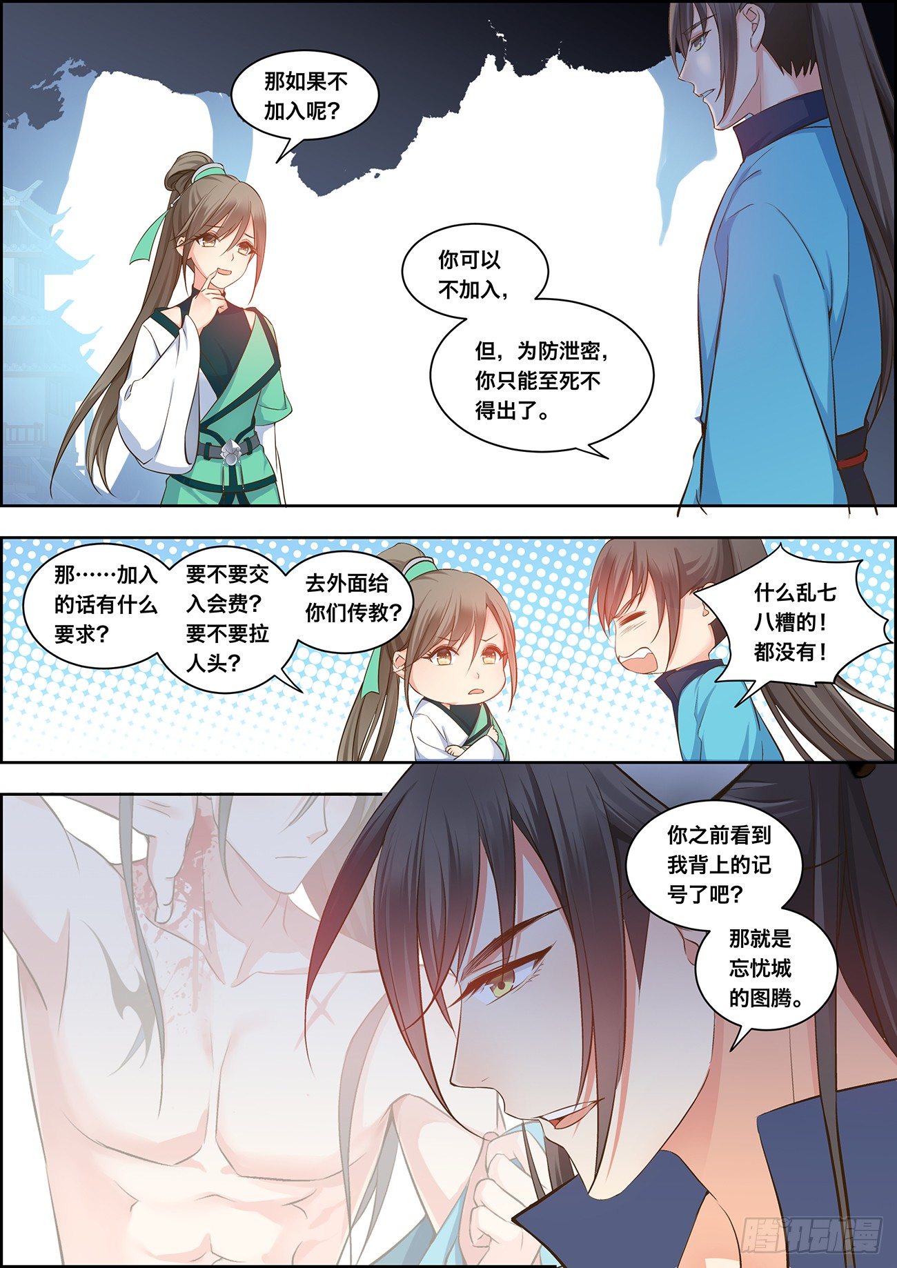 第二十七话-第27话