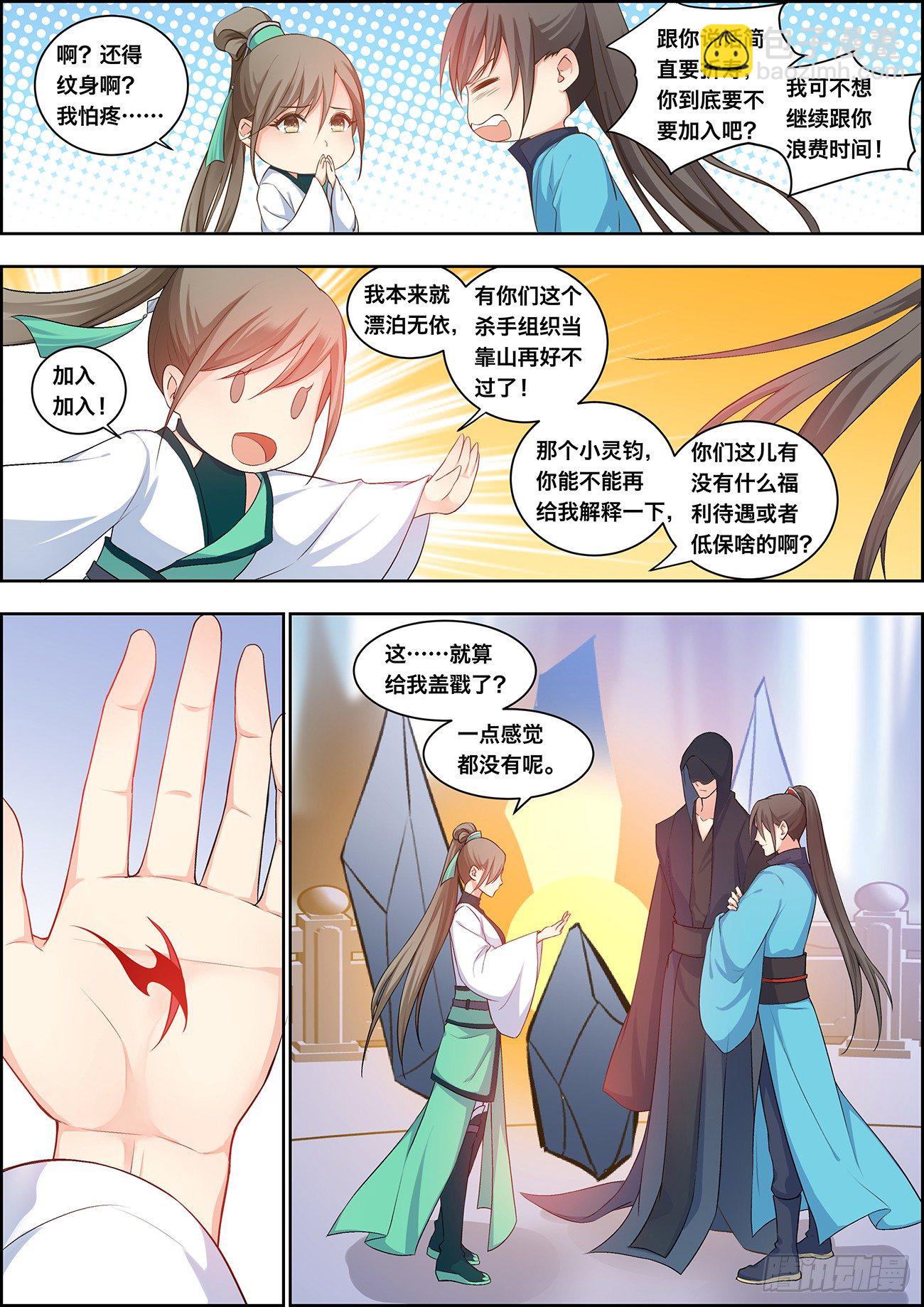 第二十七话-第27话