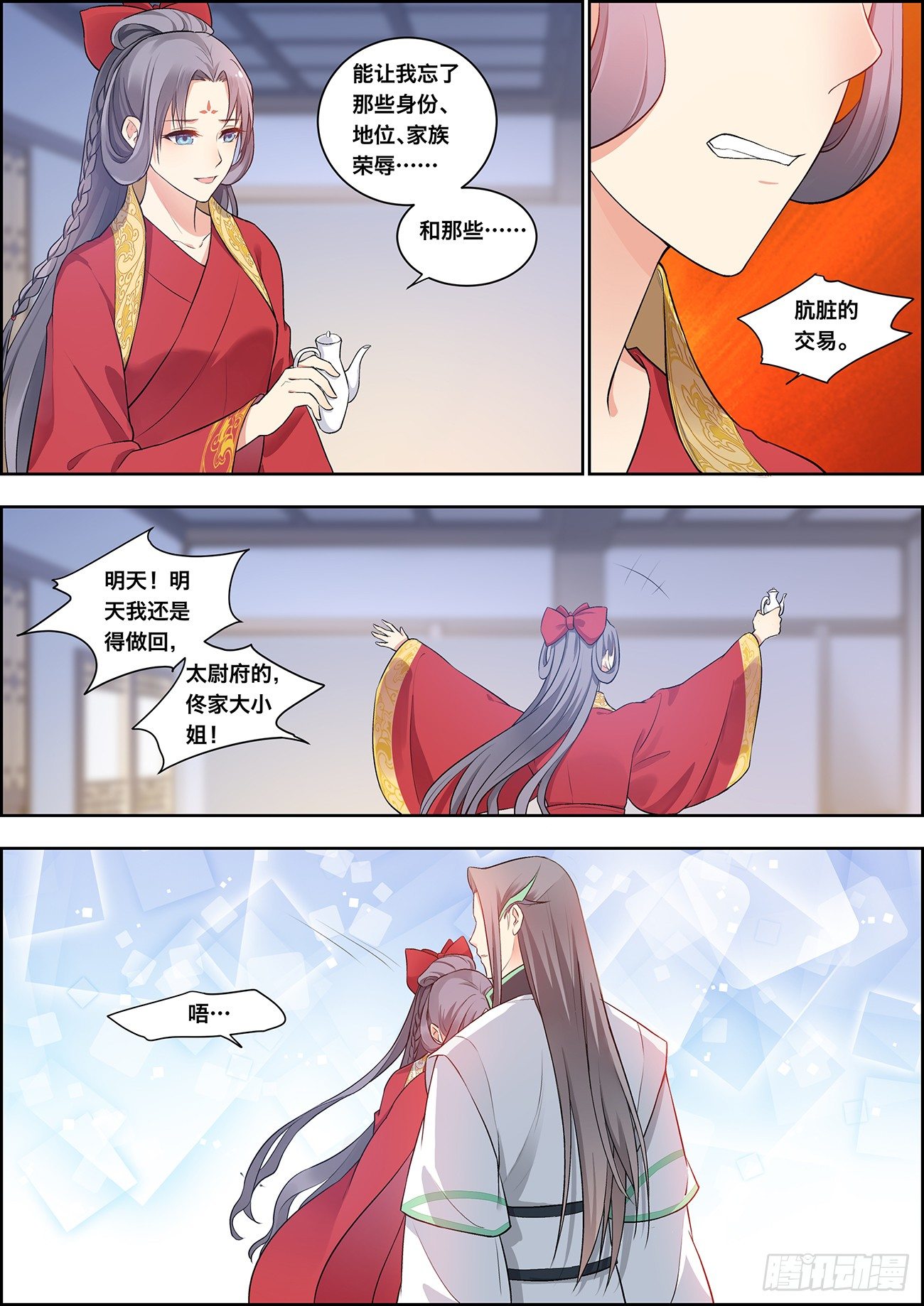 第二十七话-第27话