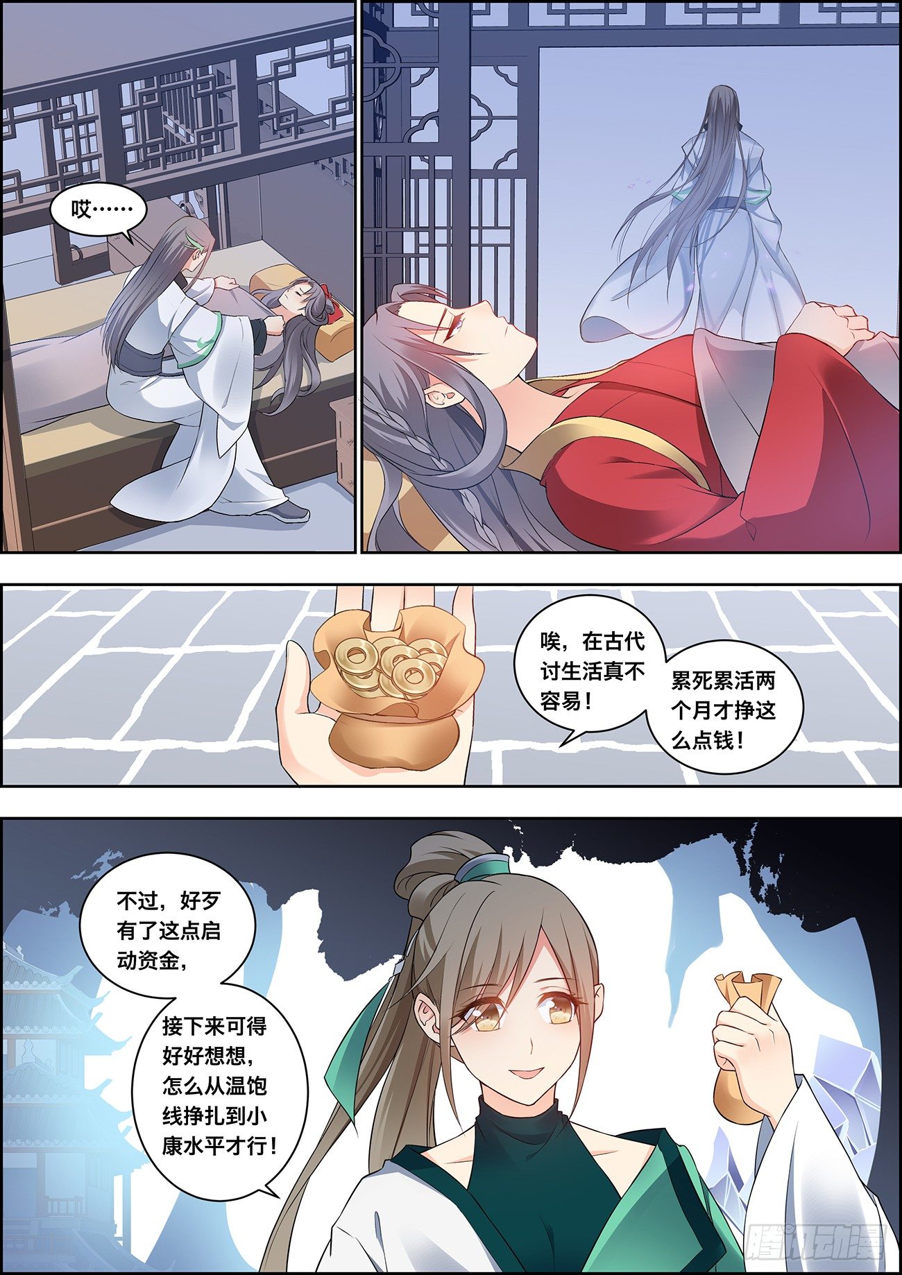 第二十七话-第27话