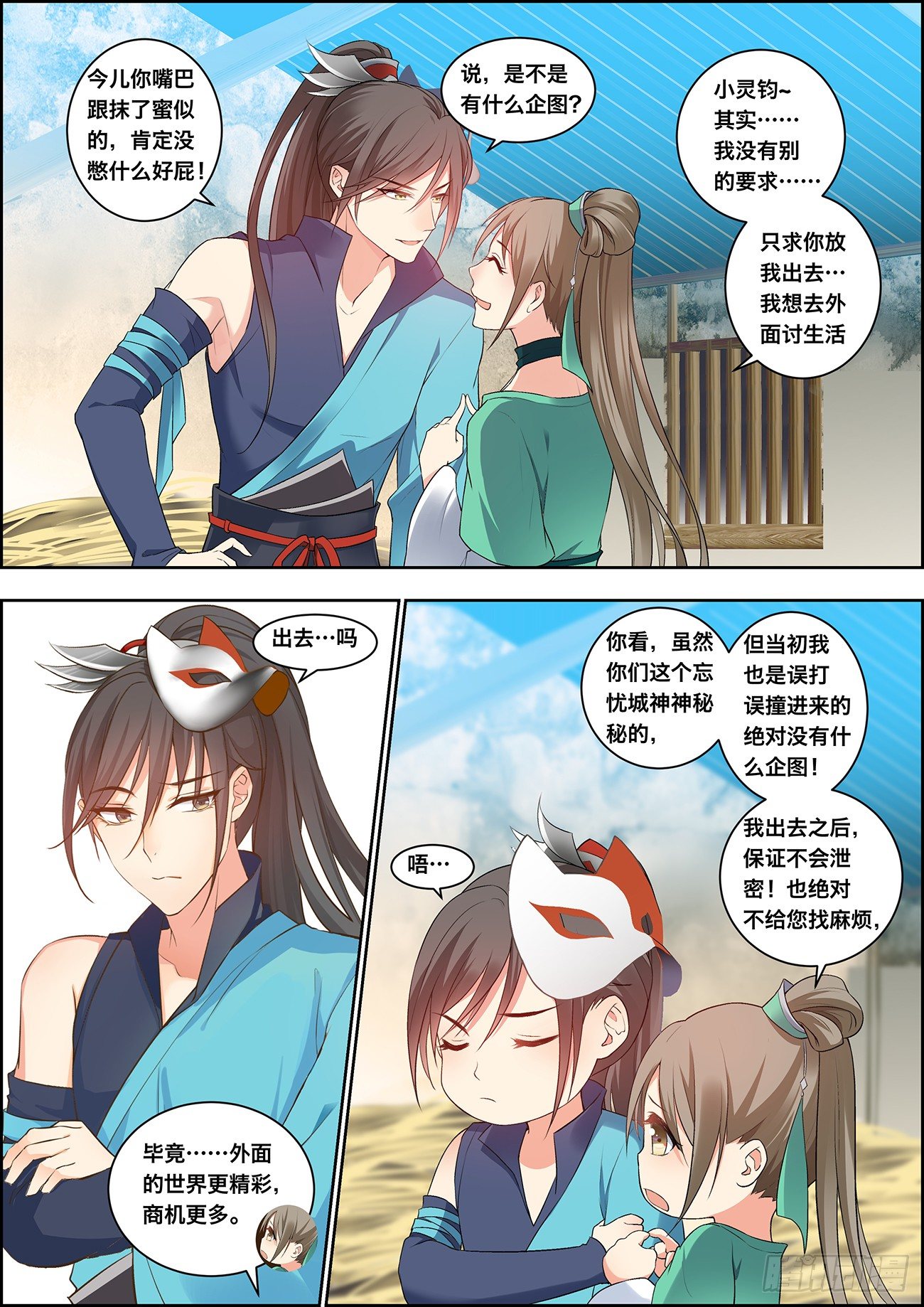 第二十七话-第27话