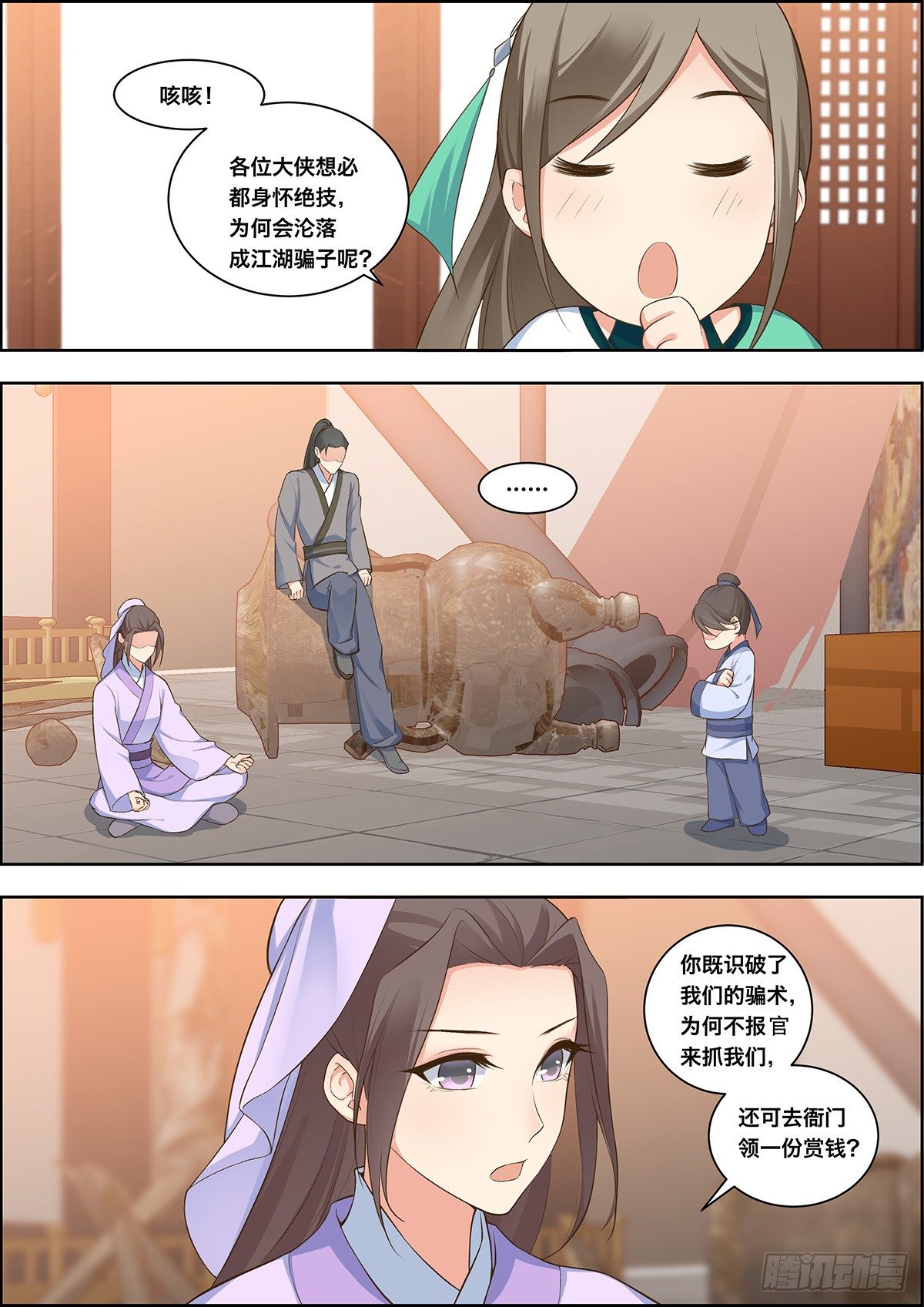 第二十九话-第29话