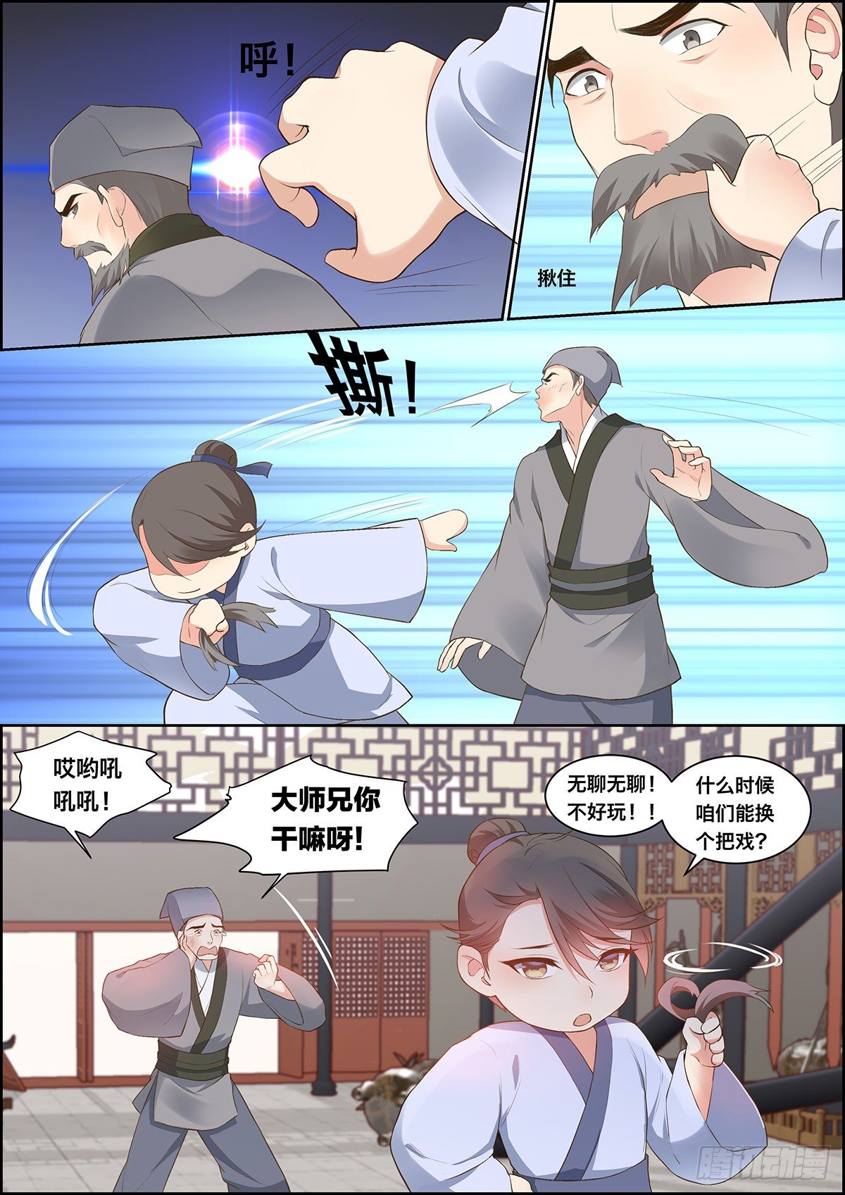 第二十九话-第29话