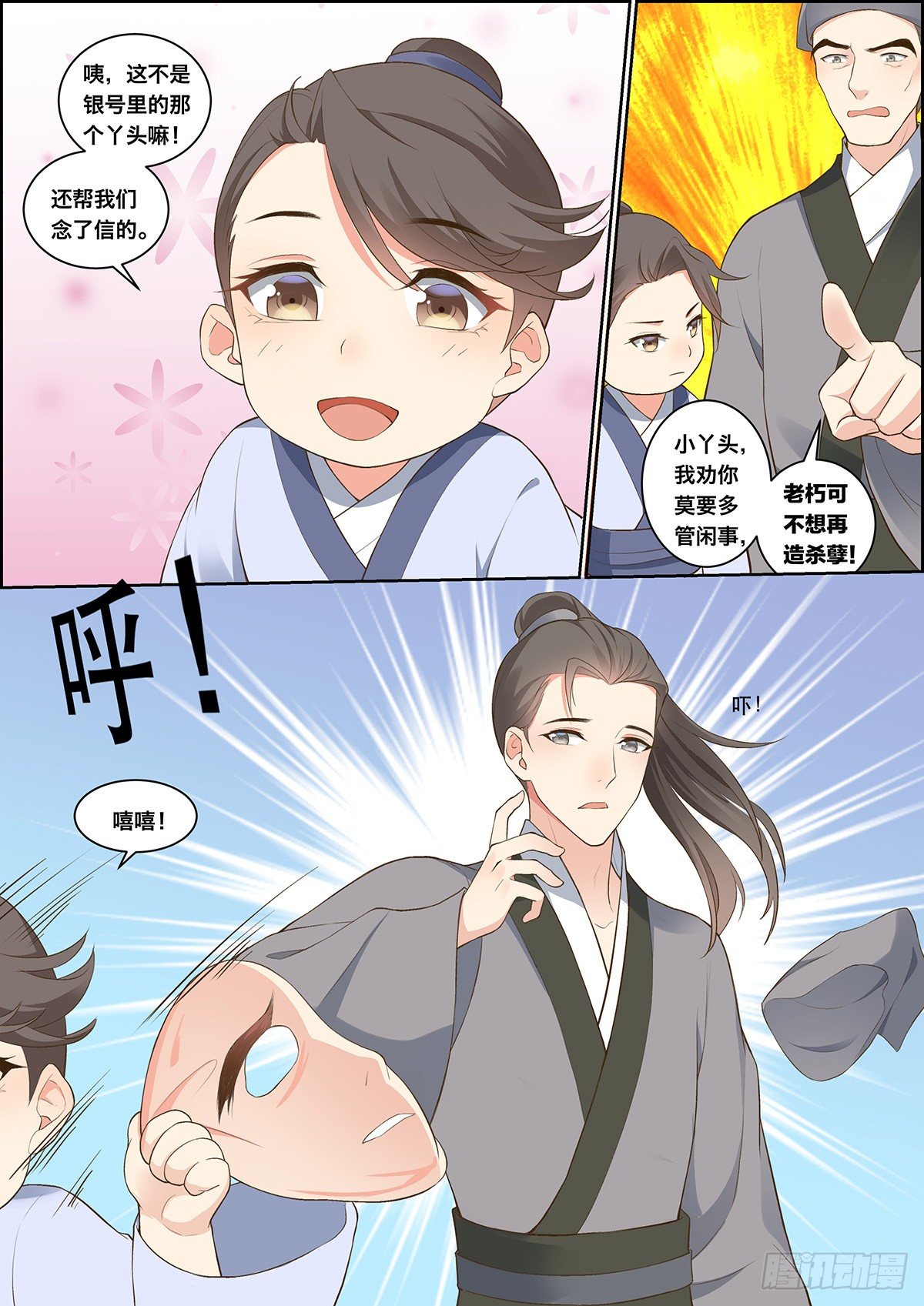 第二十九话-第29话