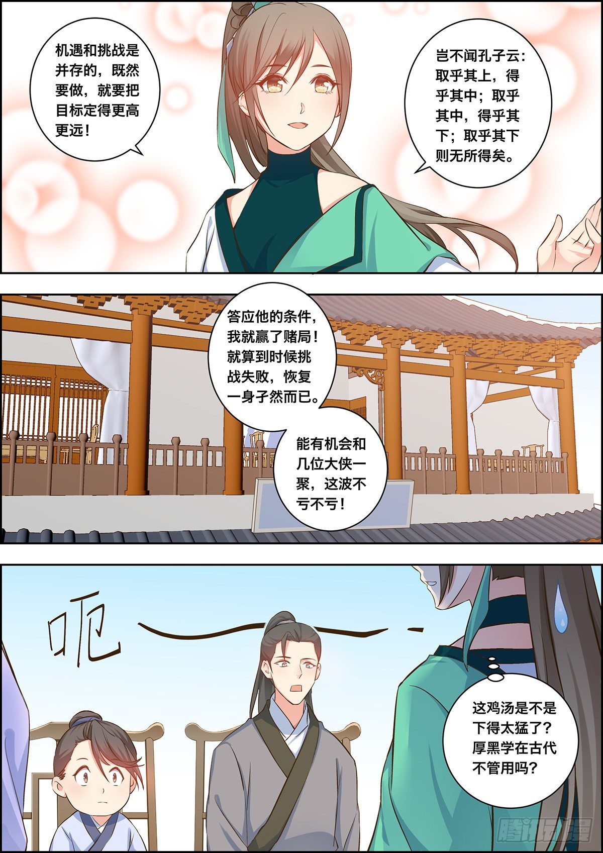 第三十一话-第31话