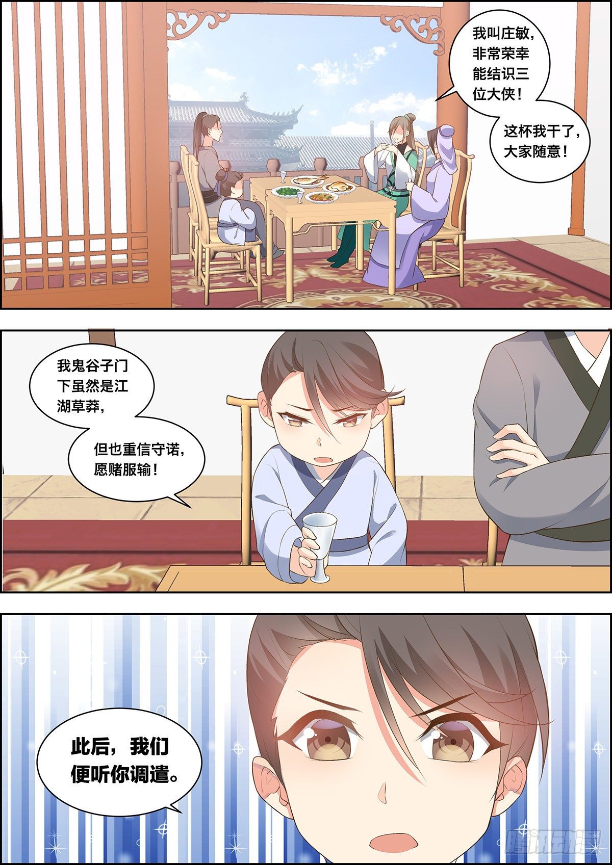 第三十一话-第31话