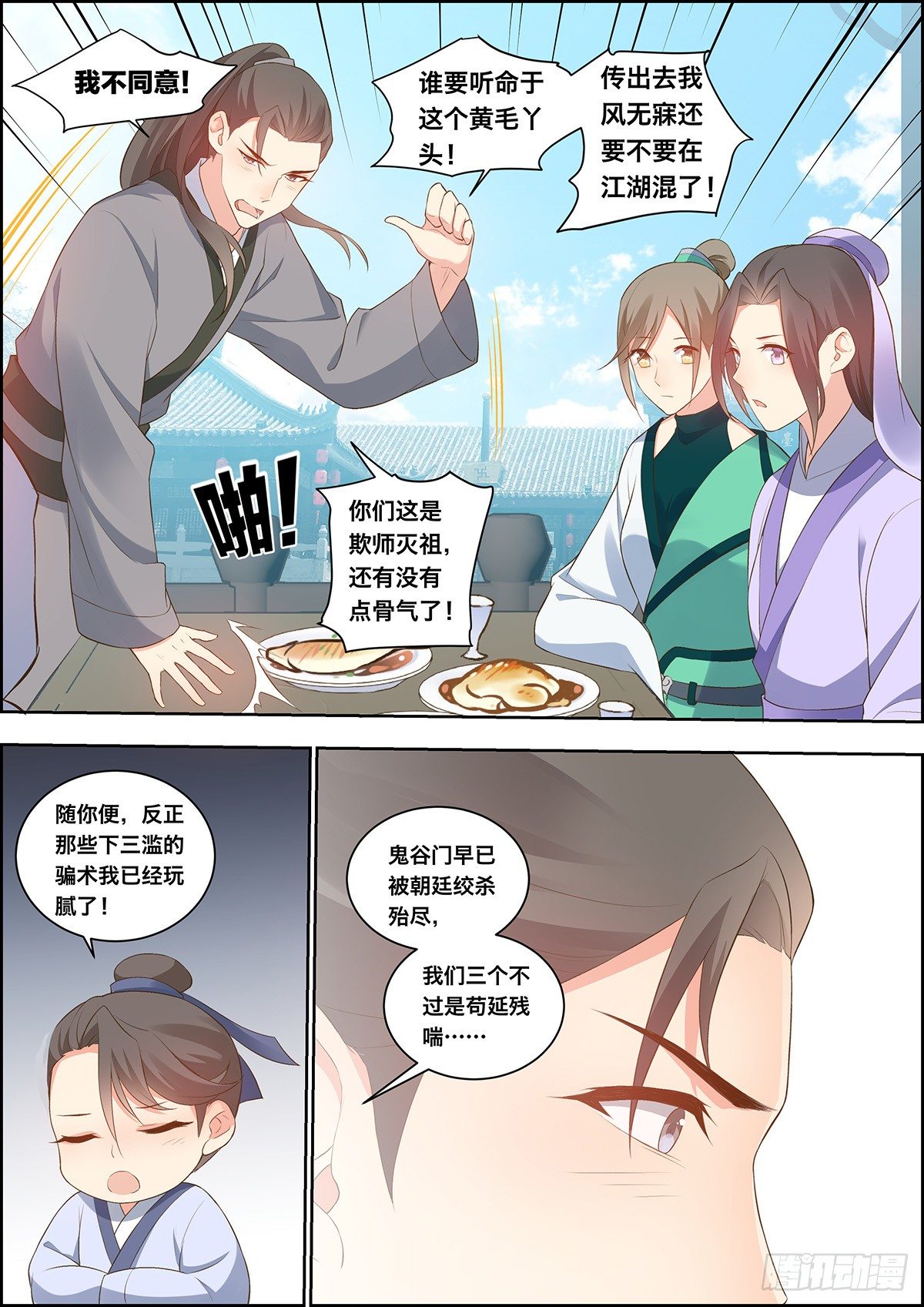 第三十一话-第31话