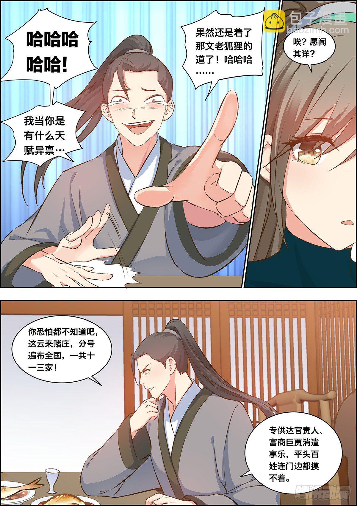 第三十一话-第31话