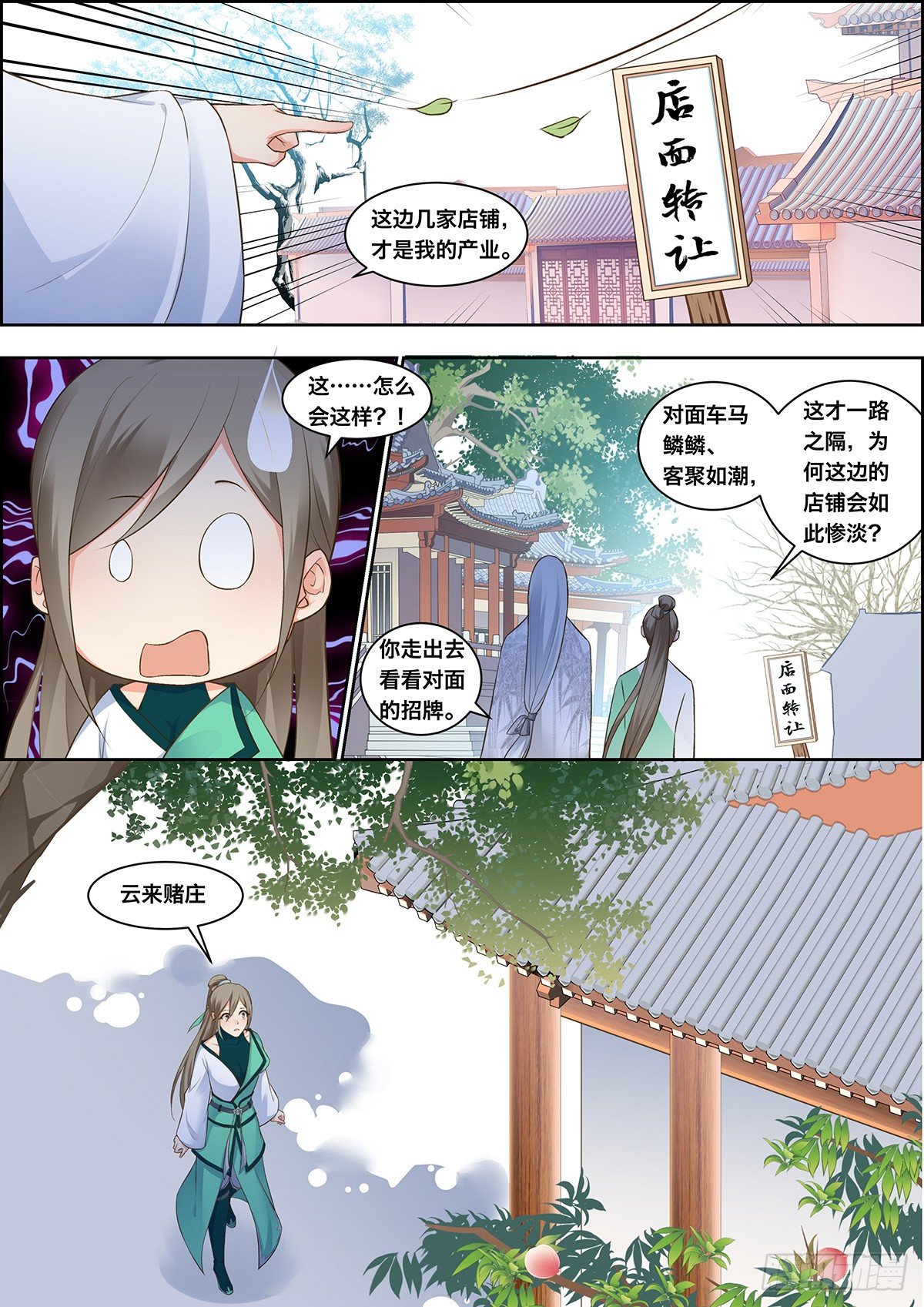 第三十三话-第33话