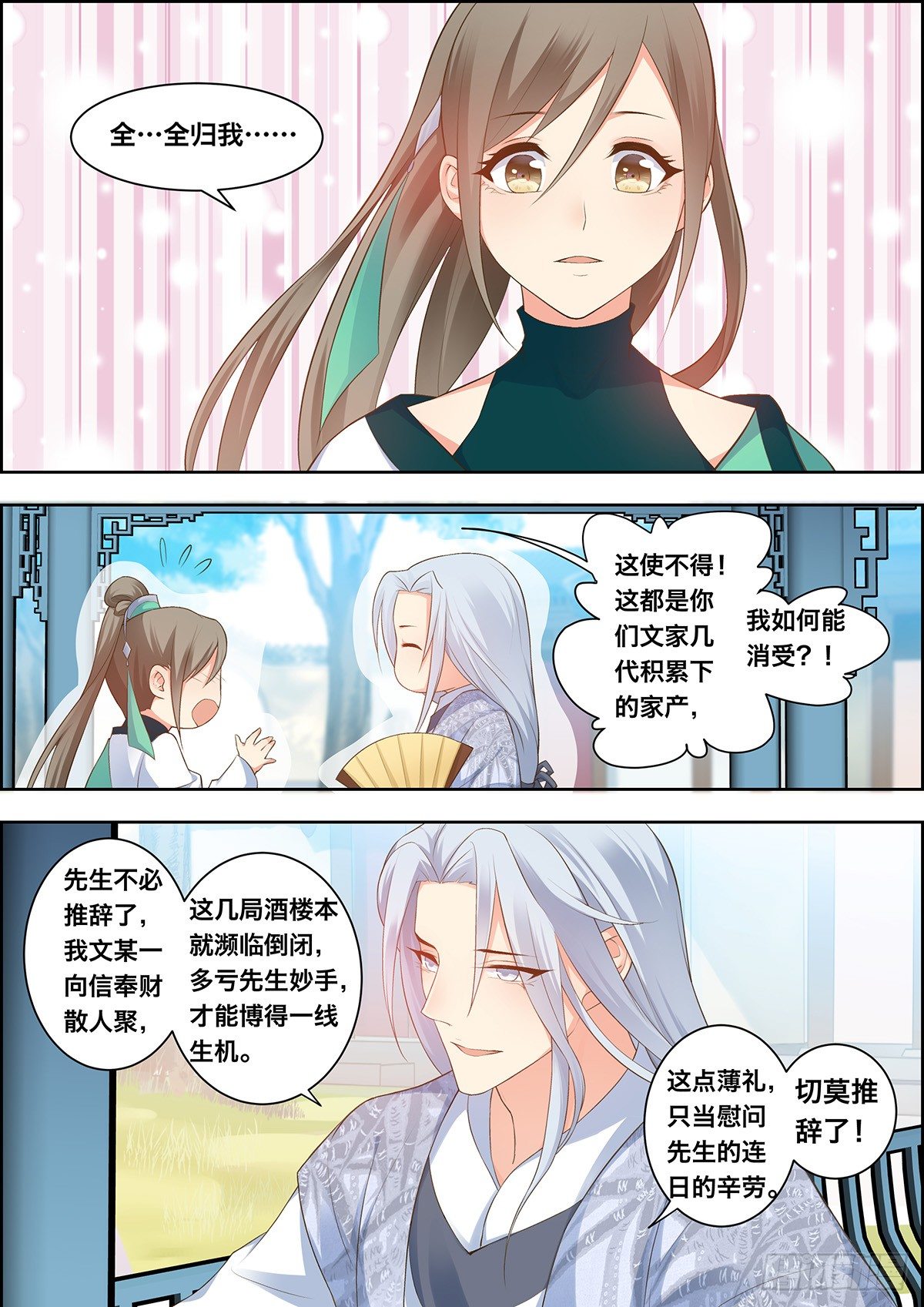 第三十五话-第35话