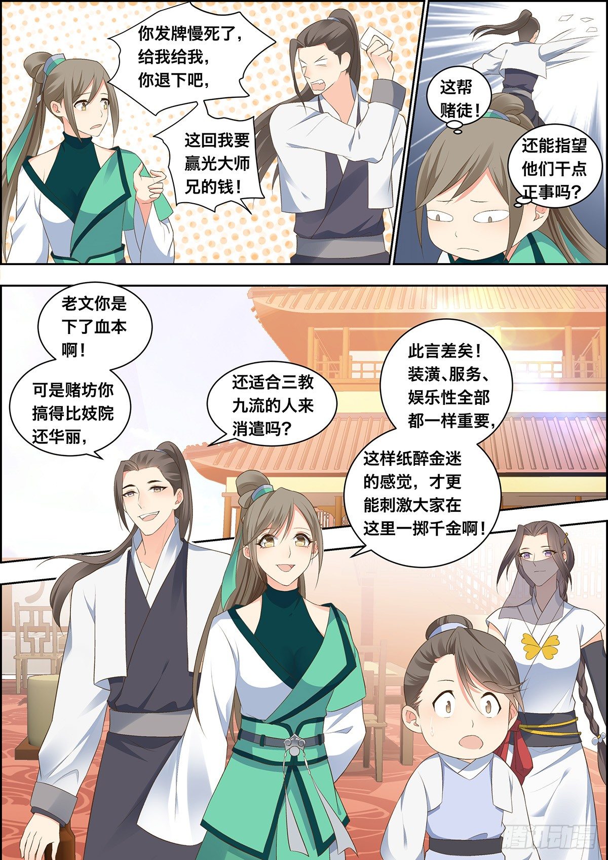 第三十五话-第35话