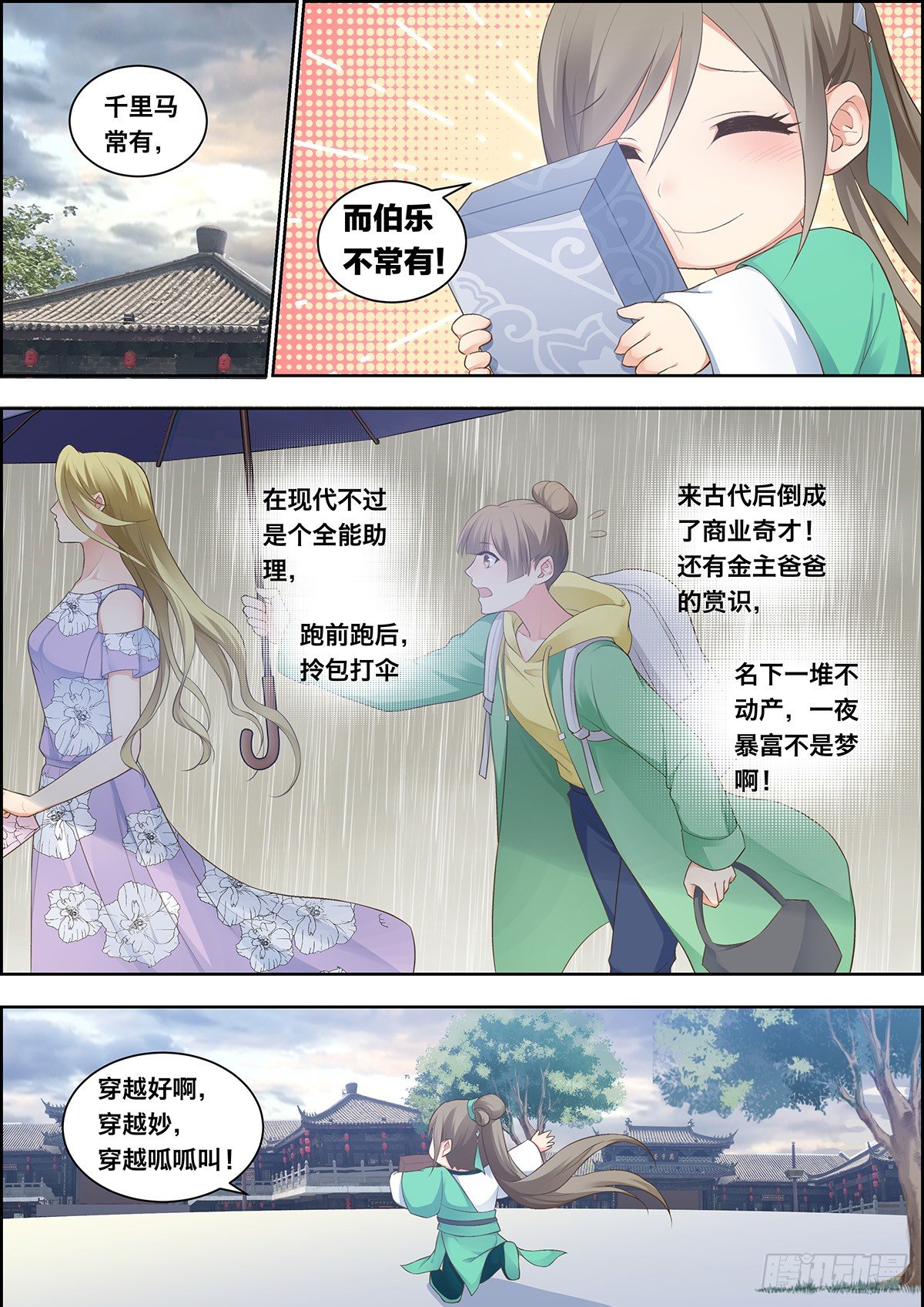 第三十五话-第35话