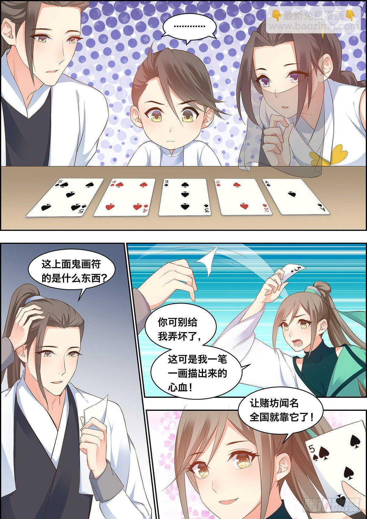 第三十五话-第35话