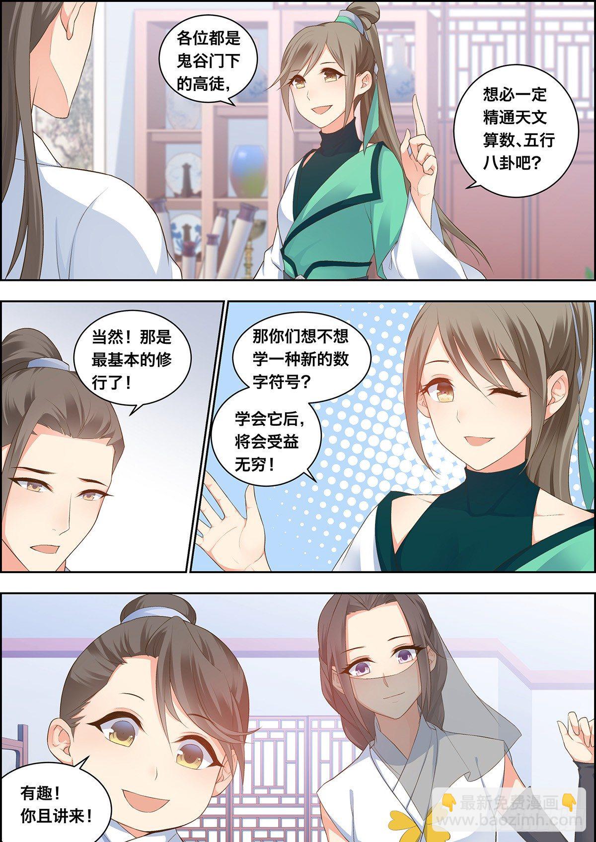 第三十五话-第35话