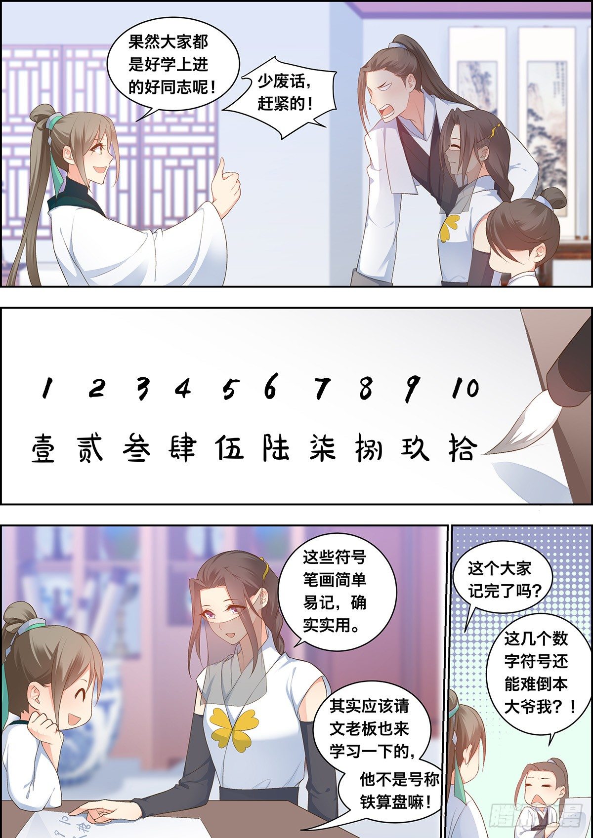 第三十五话-第35话