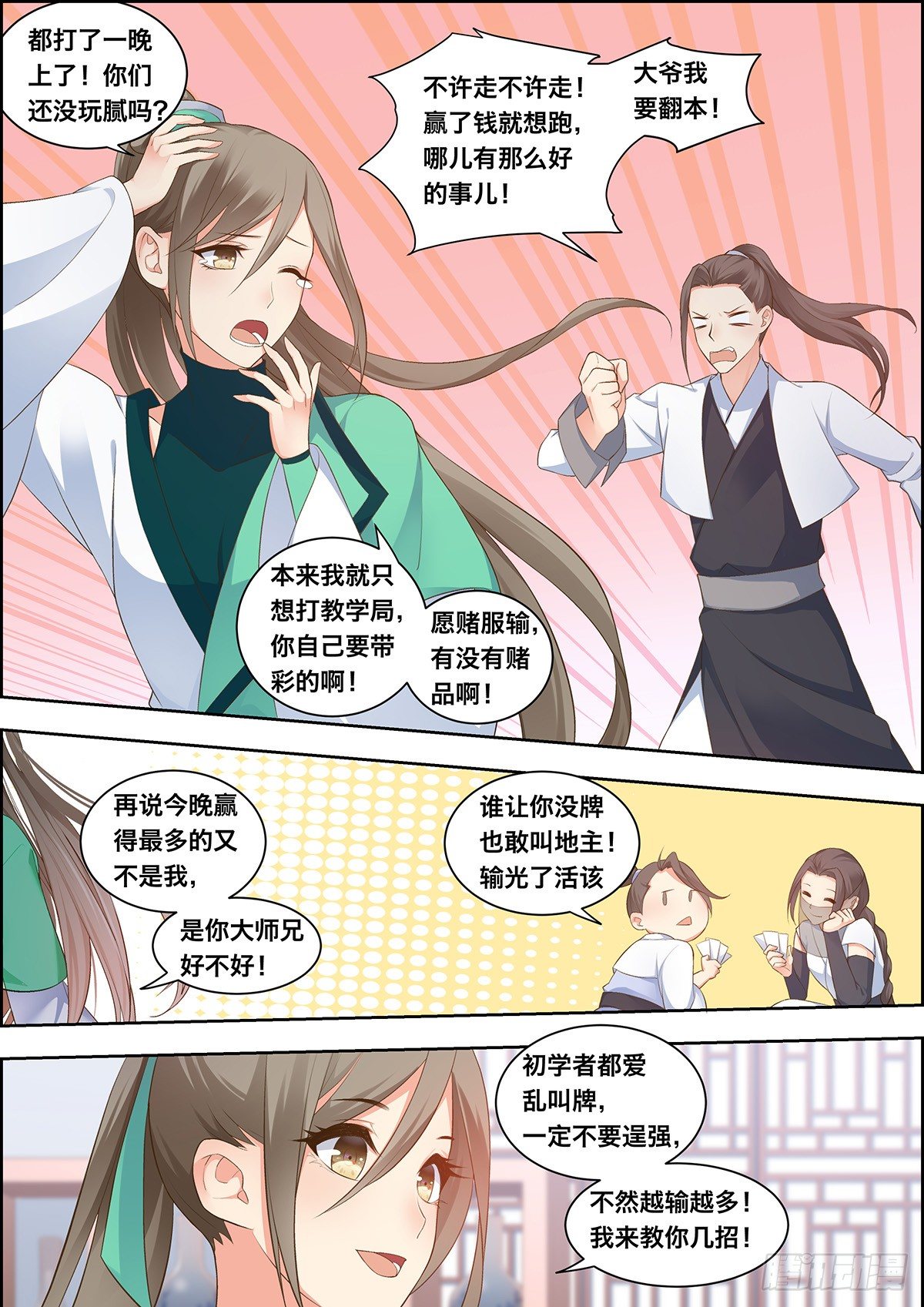 第三十五话-第35话