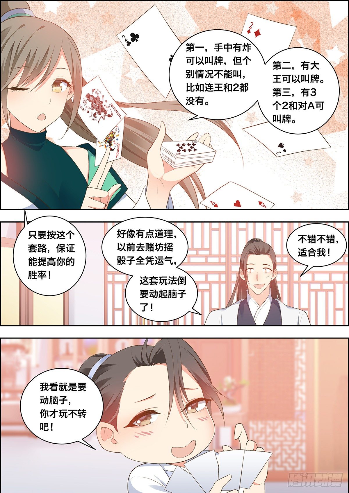 第三十五话-第35话