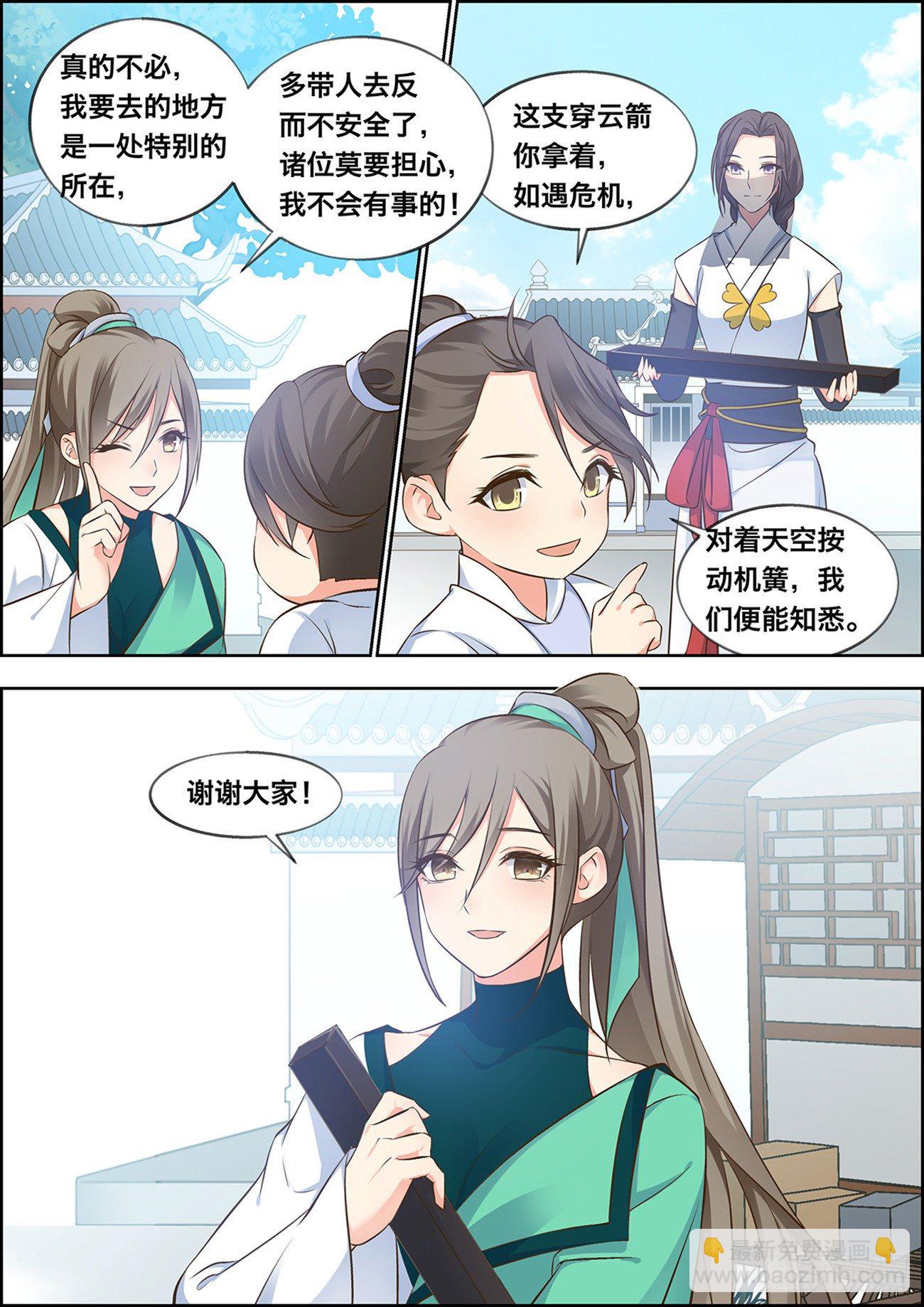 第三十七话-第37话