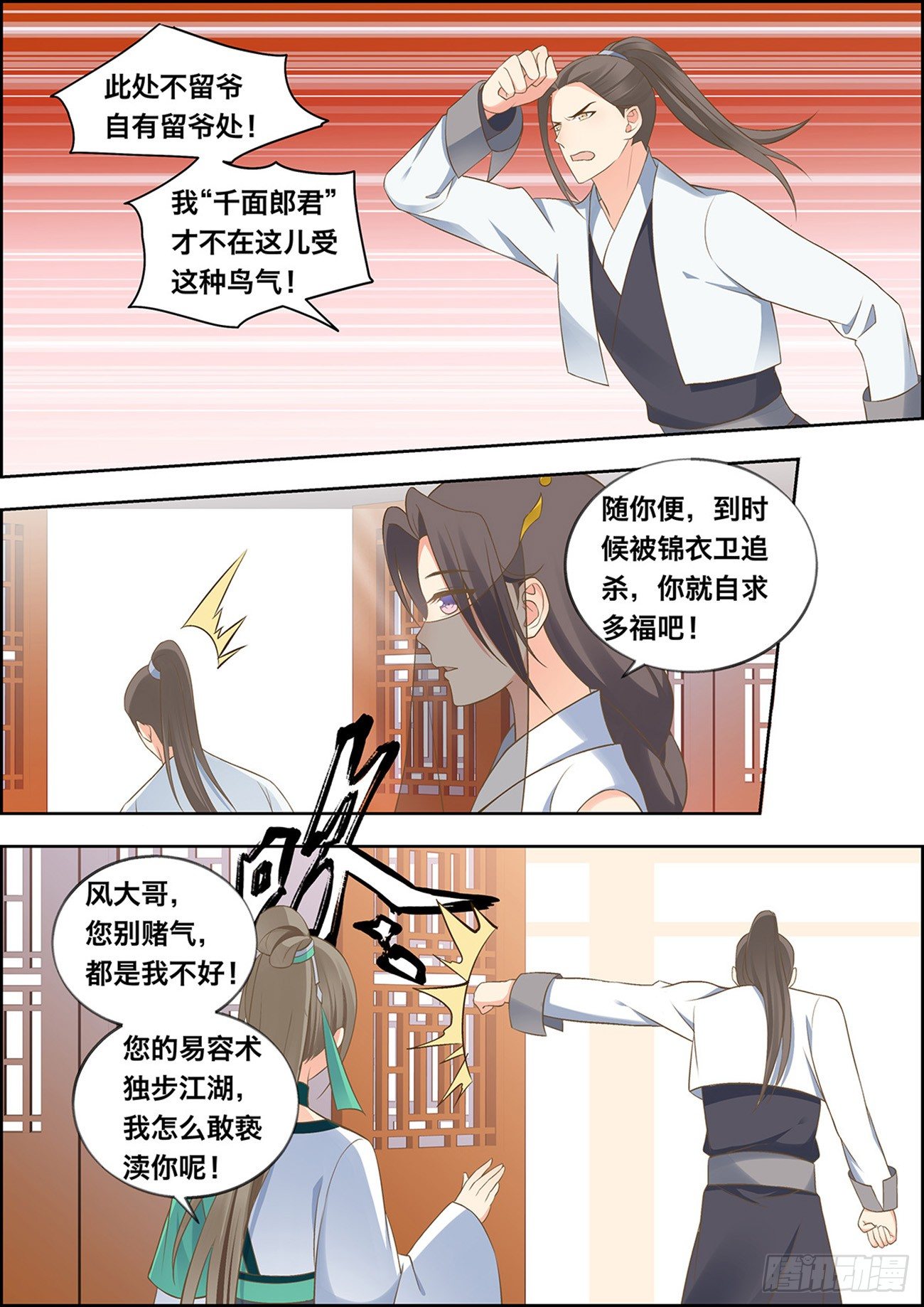 第三十七话-第37话