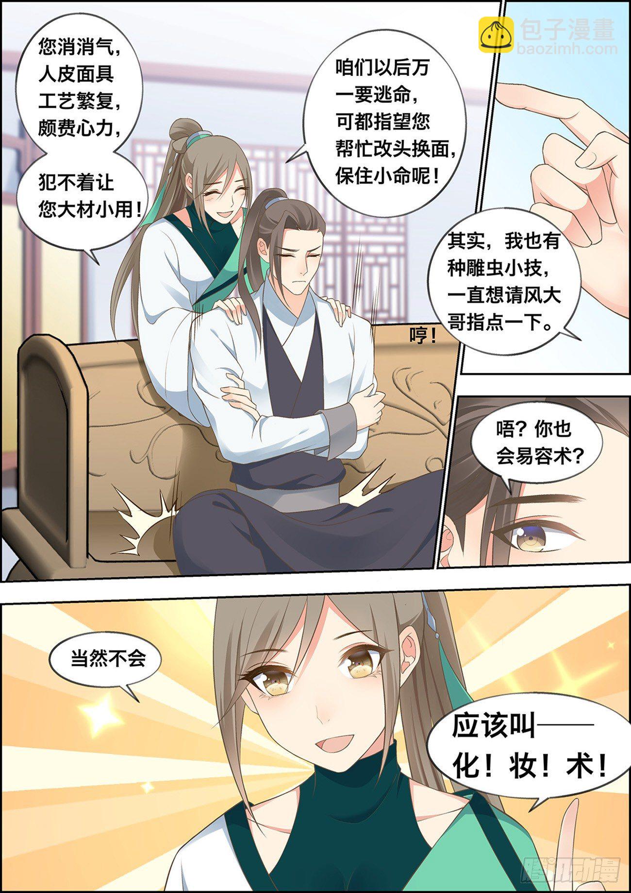 第三十七话-第37话