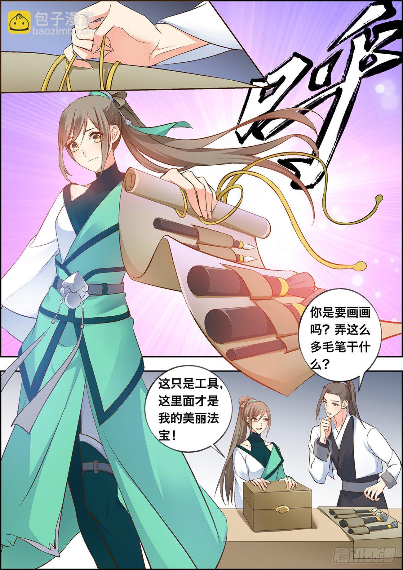 第三十七话-第37话