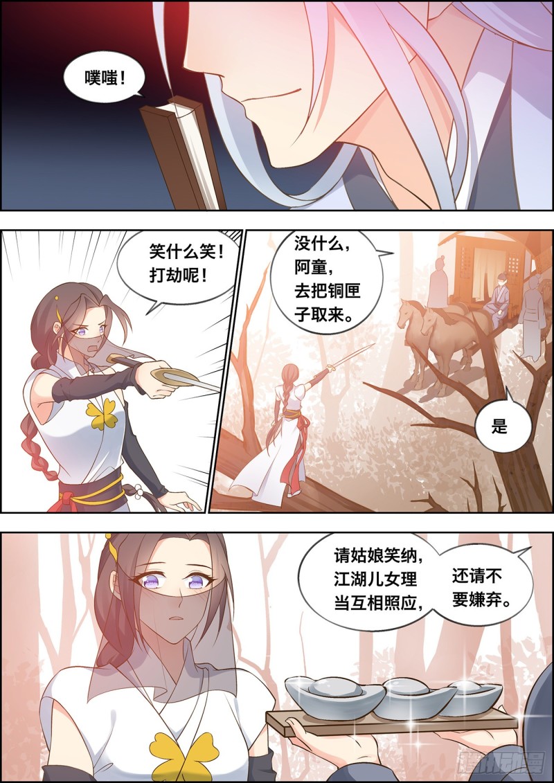 第四十三话-第43话