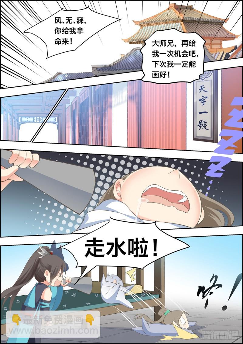 第四十五话-第45话