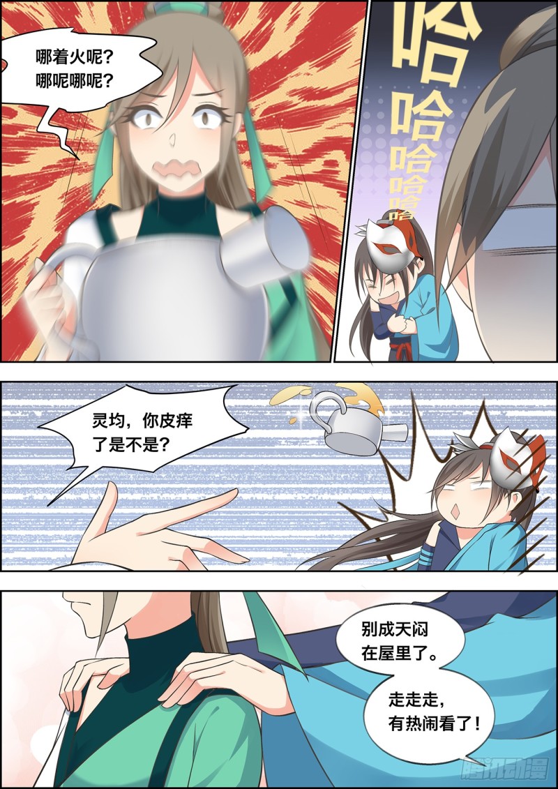 第四十五话-第45话