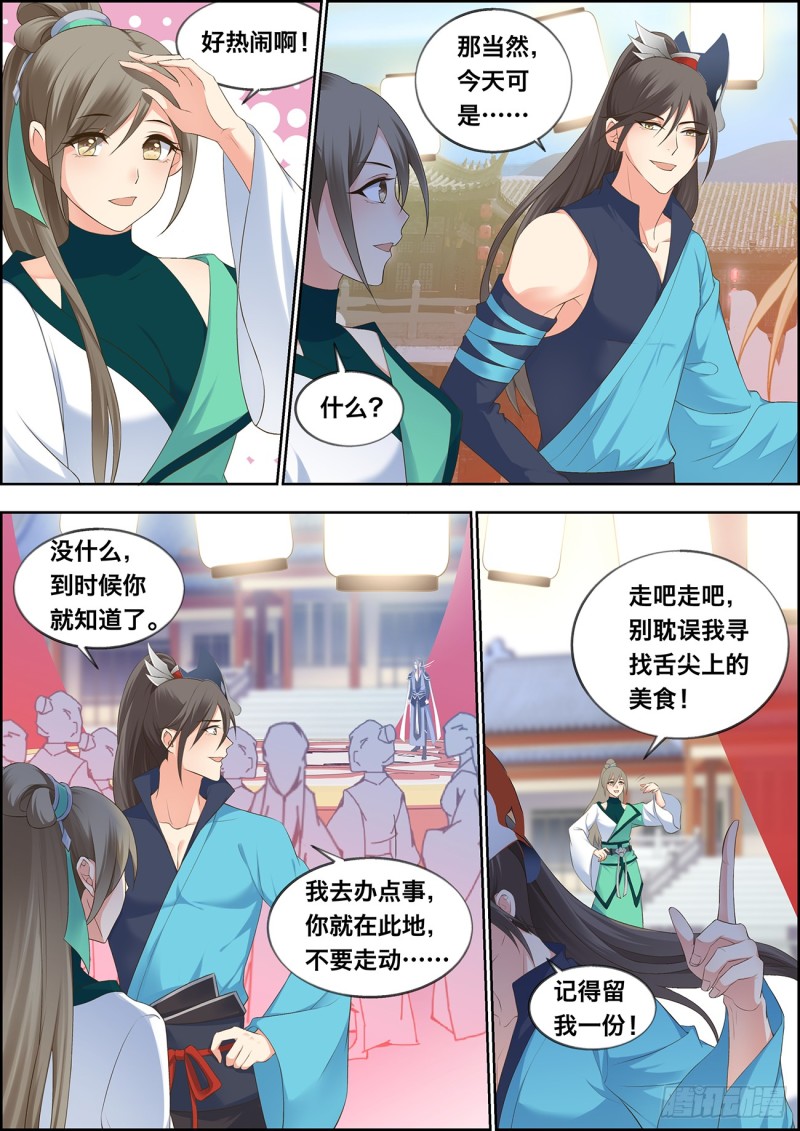 第四十五话-第45话